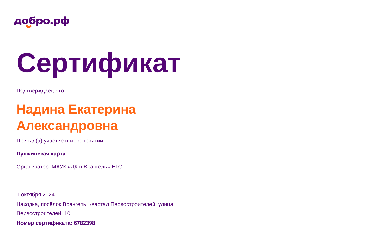 certificate