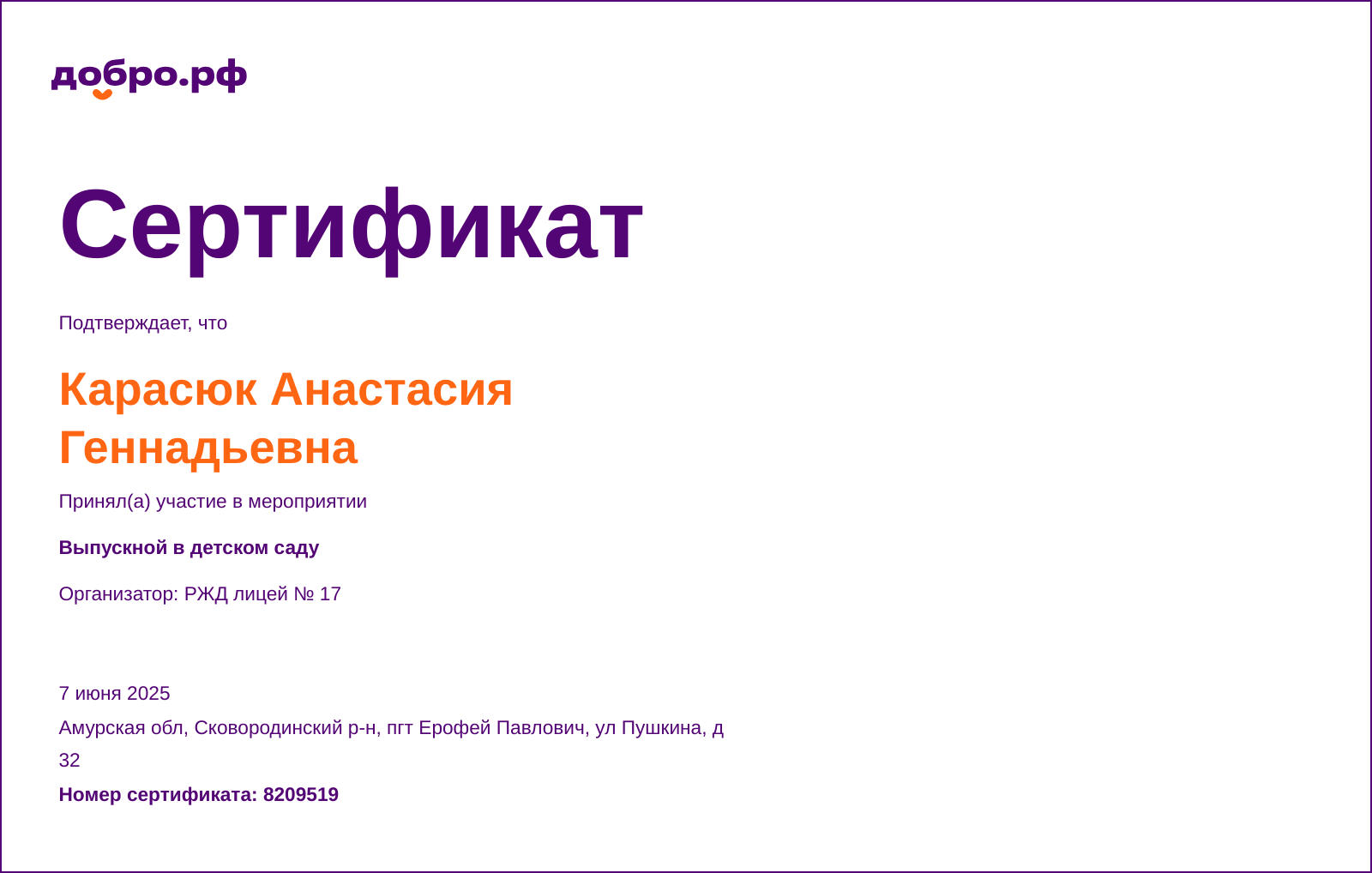 certificate