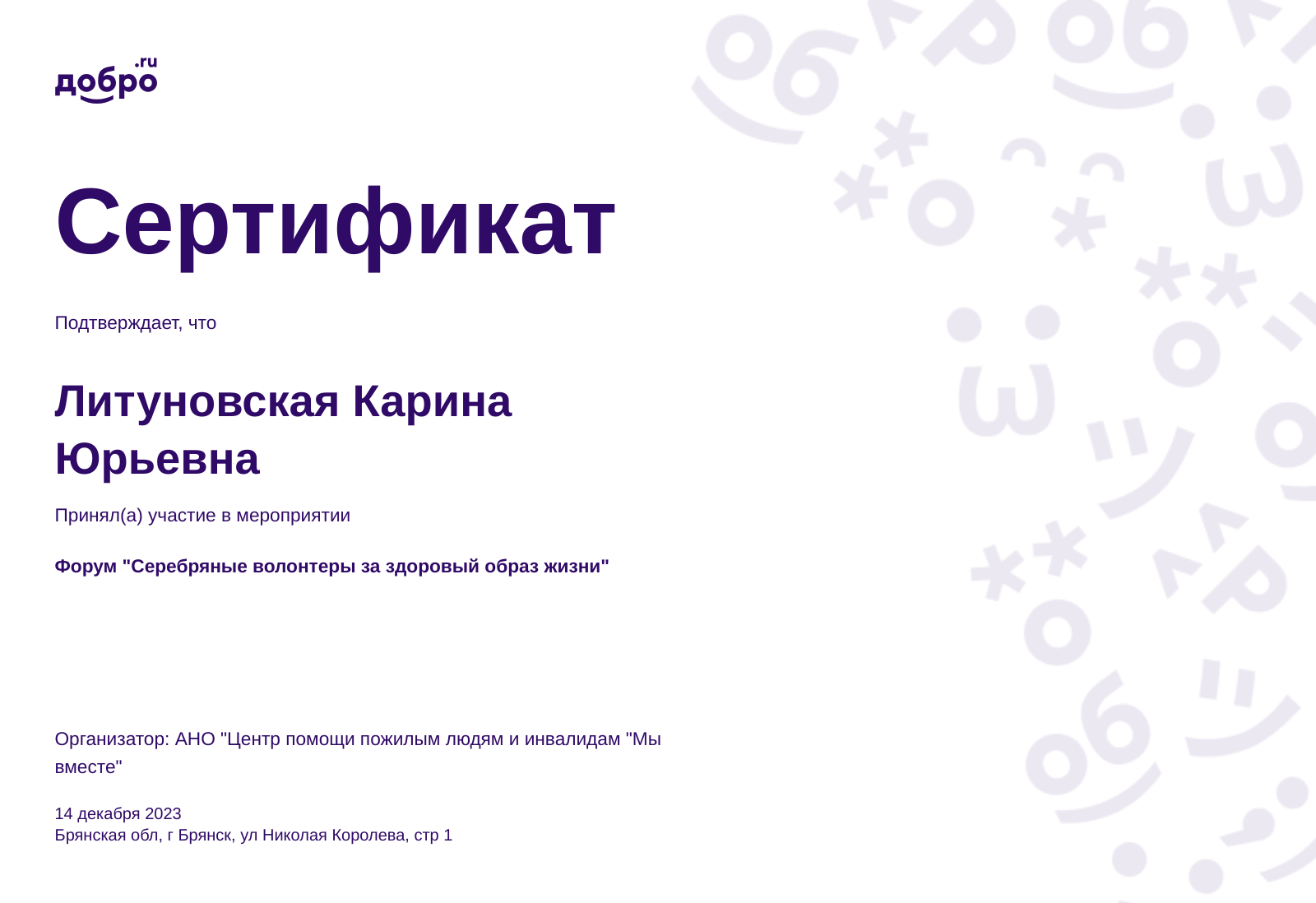 certificate