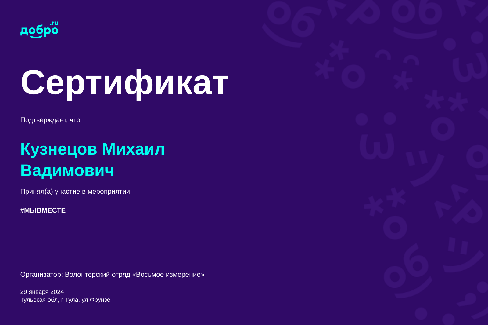 certificate