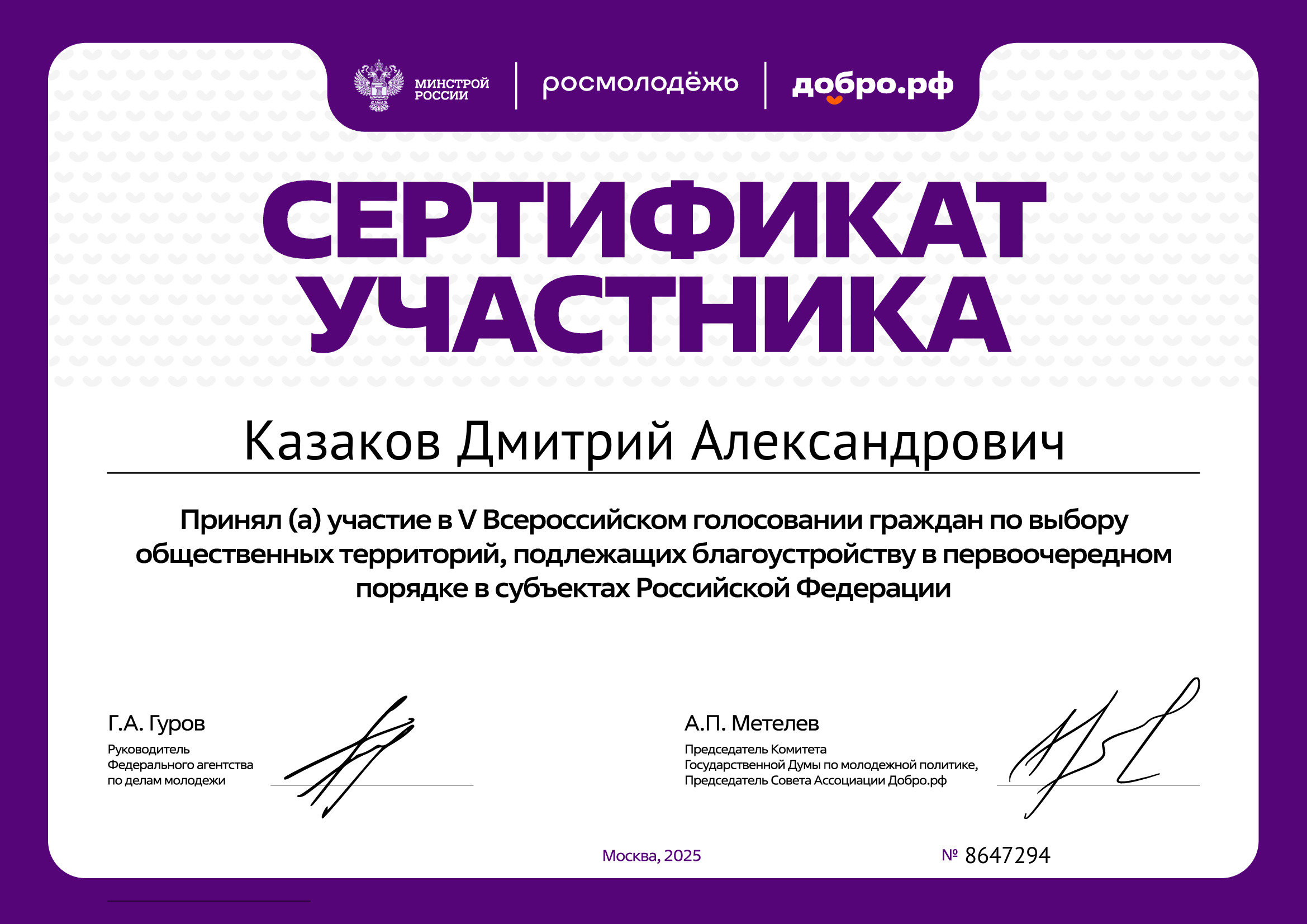 certificate
