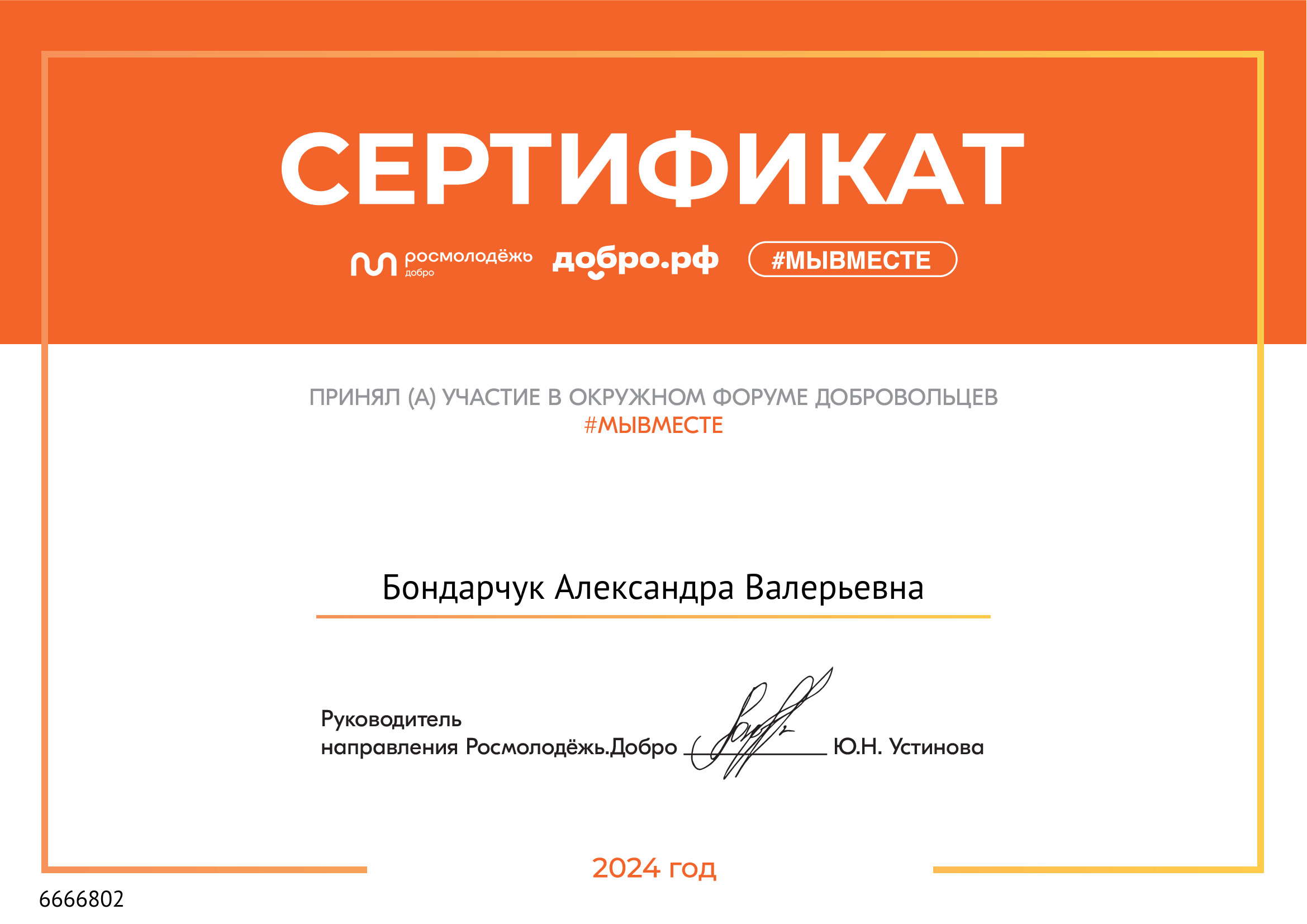 certificate