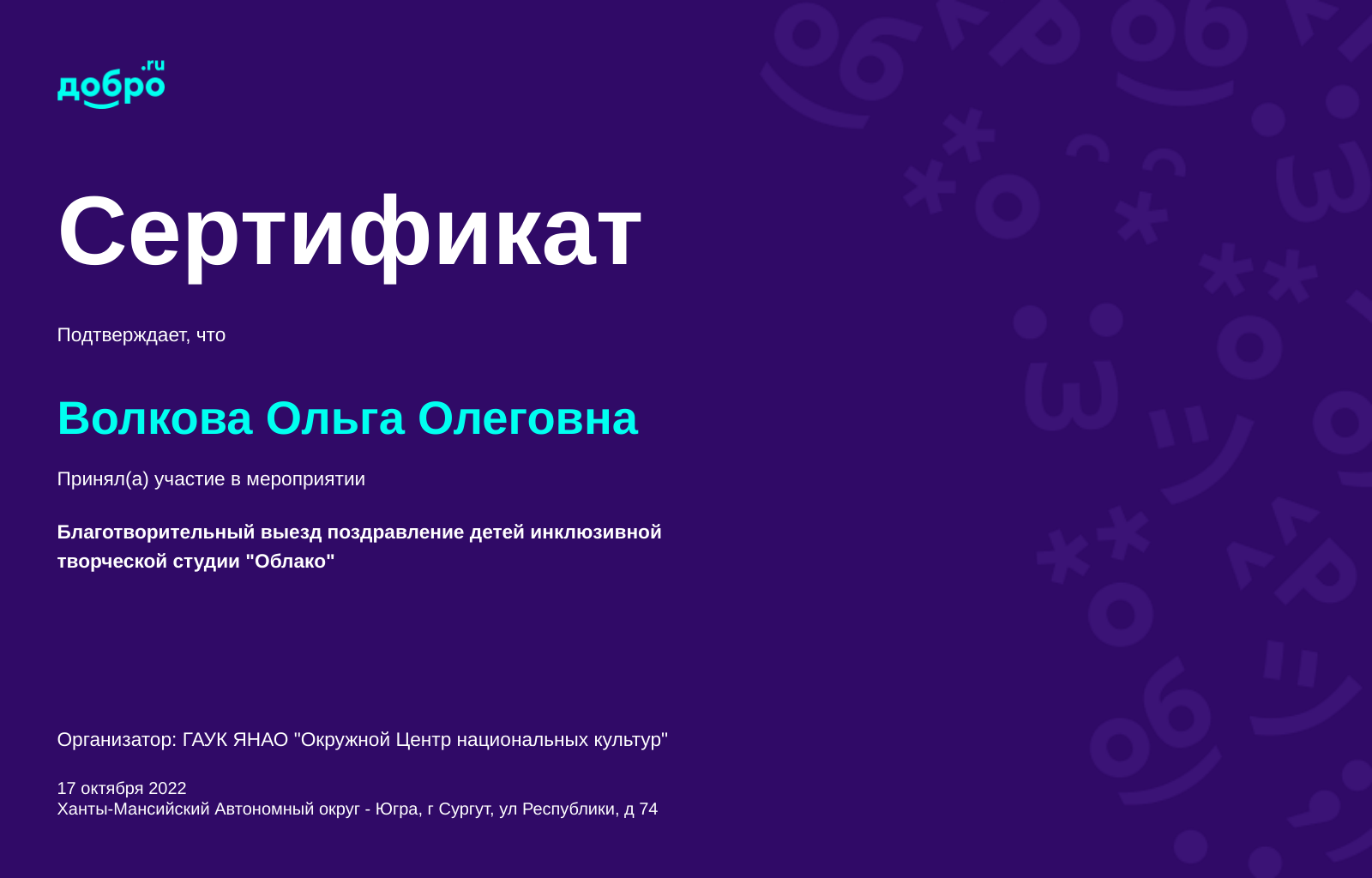 certificate