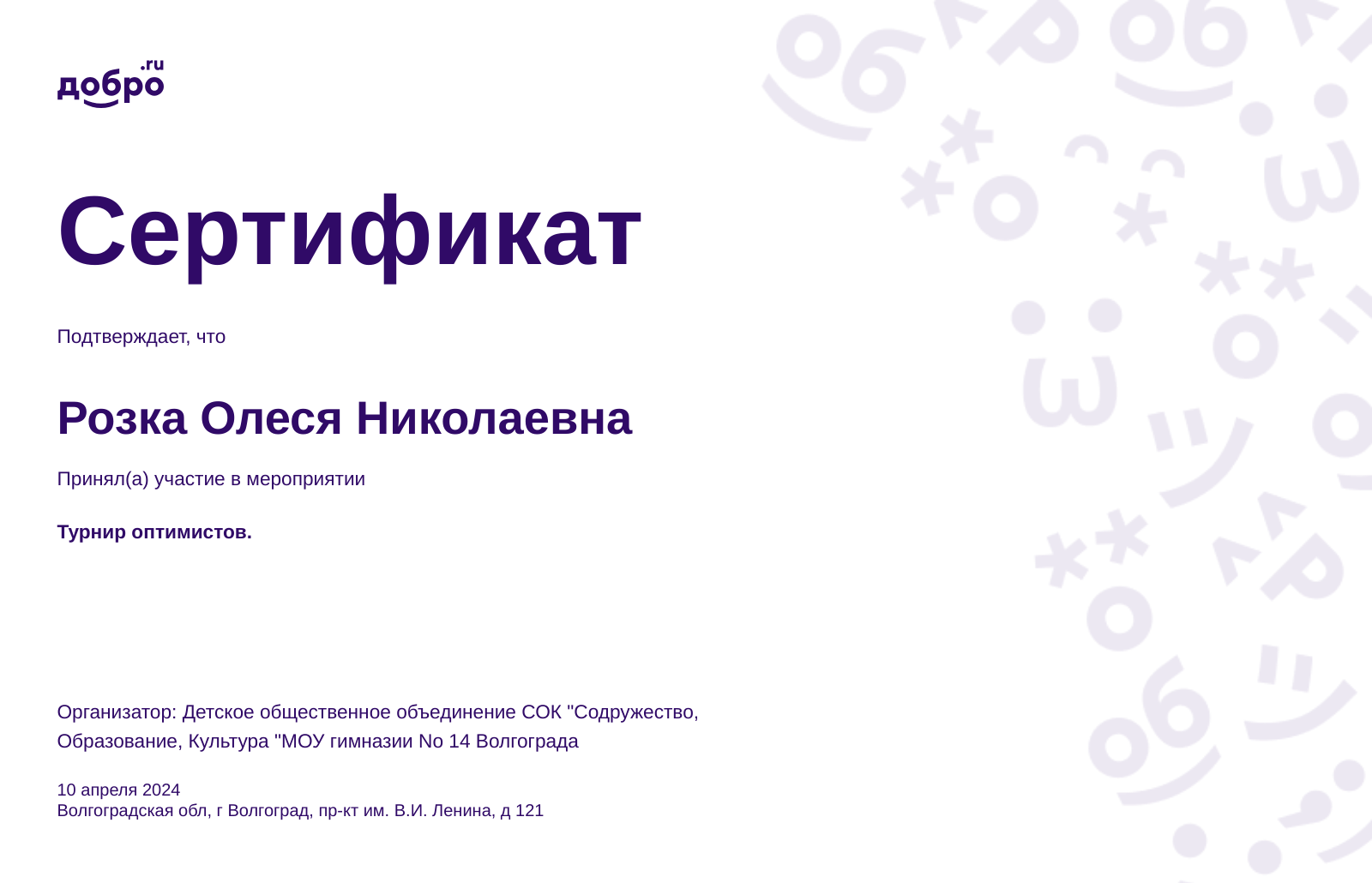 certificate
