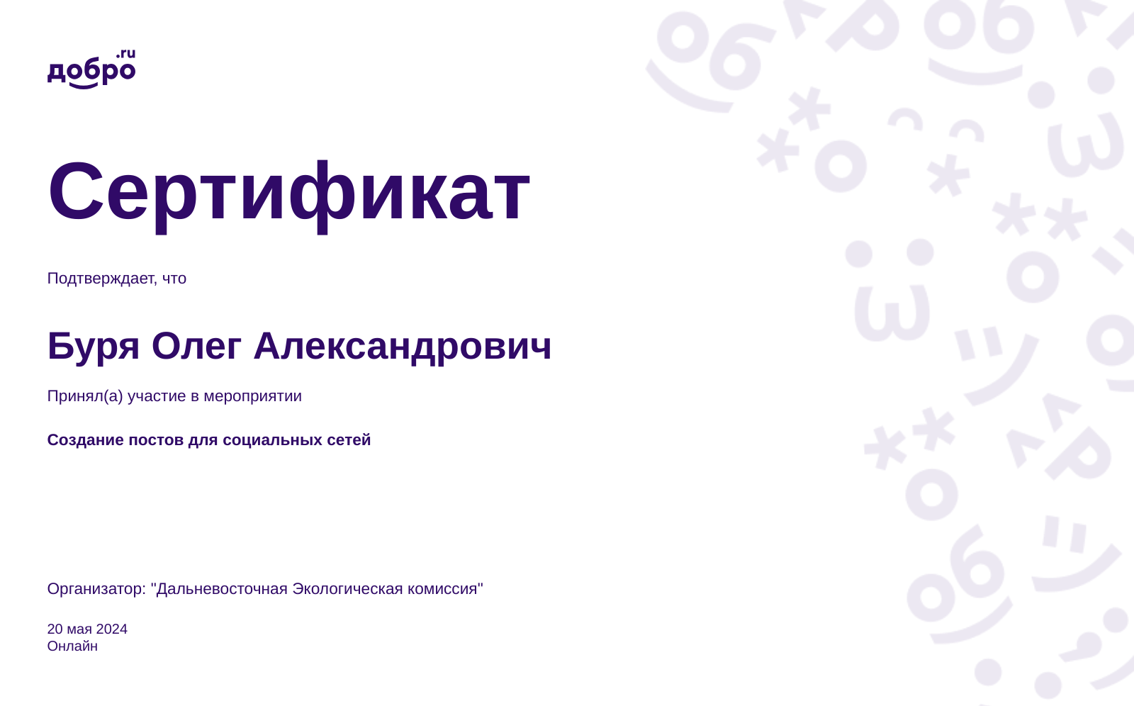 certificate
