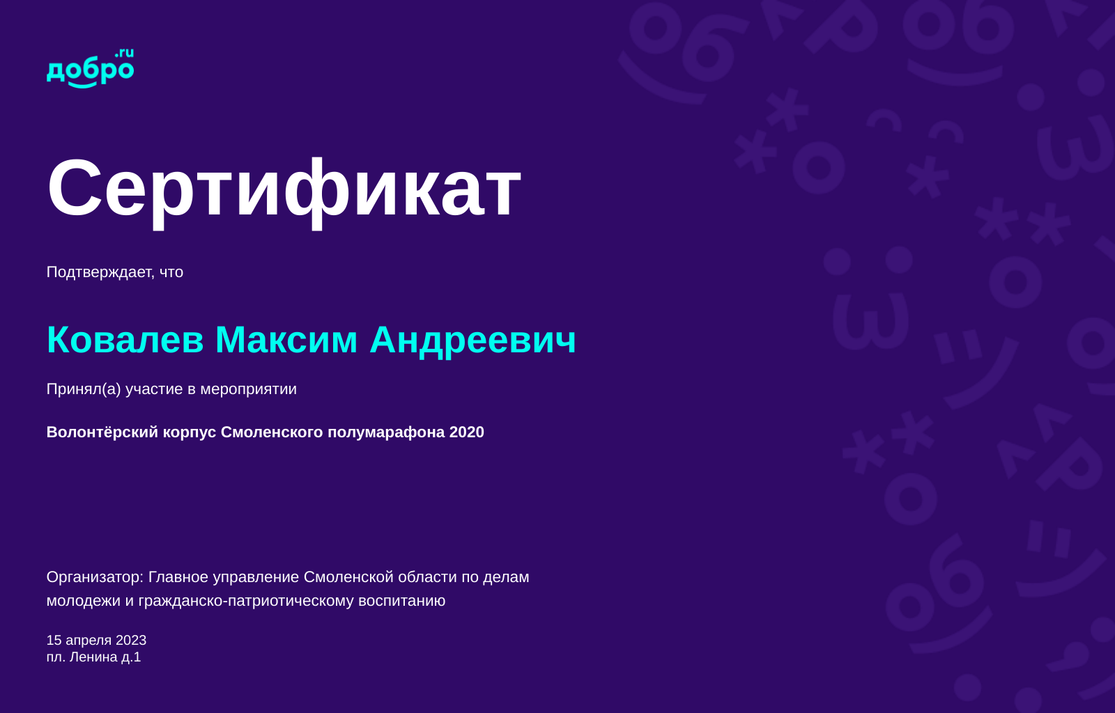 certificate