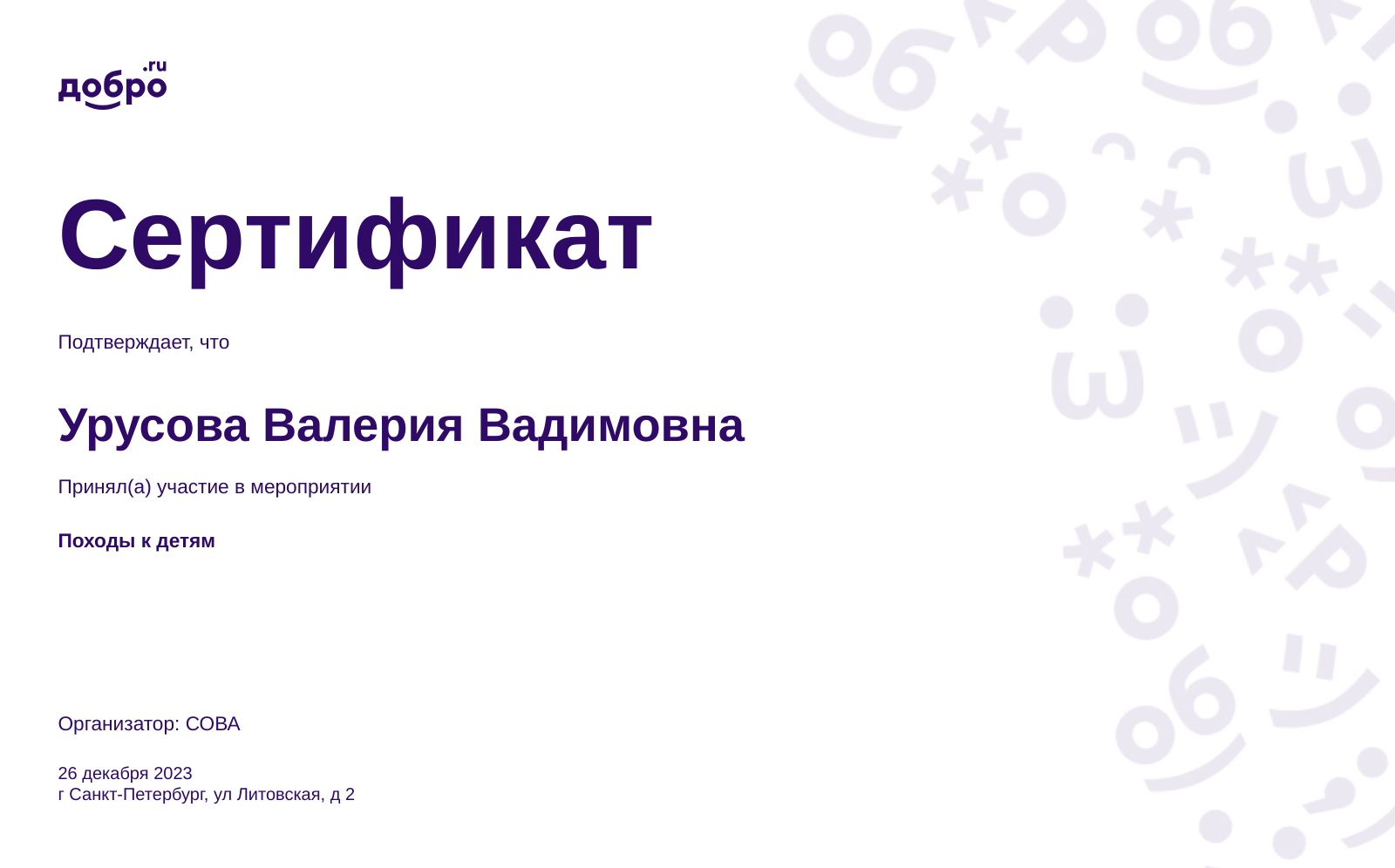 certificate