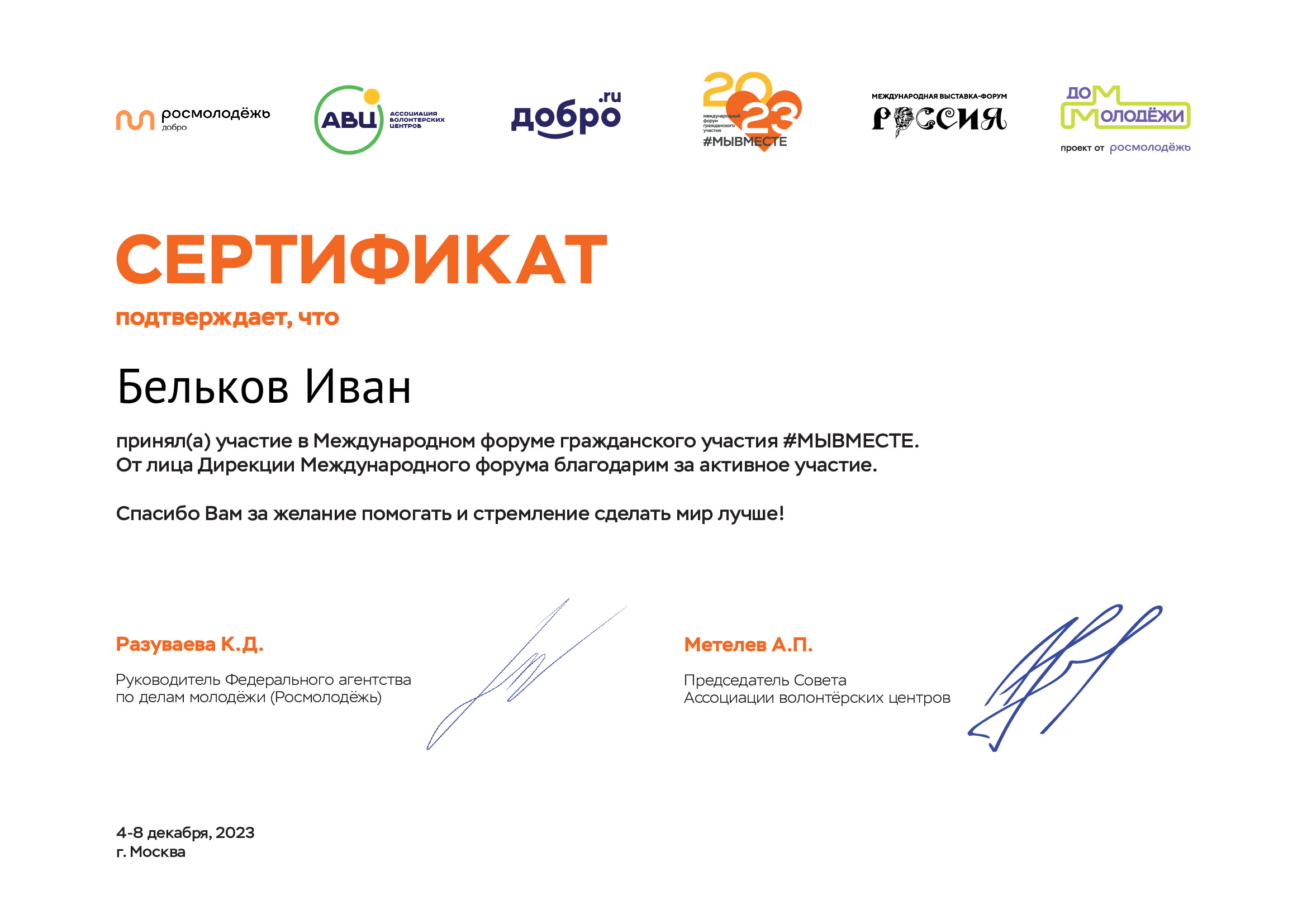 certificate