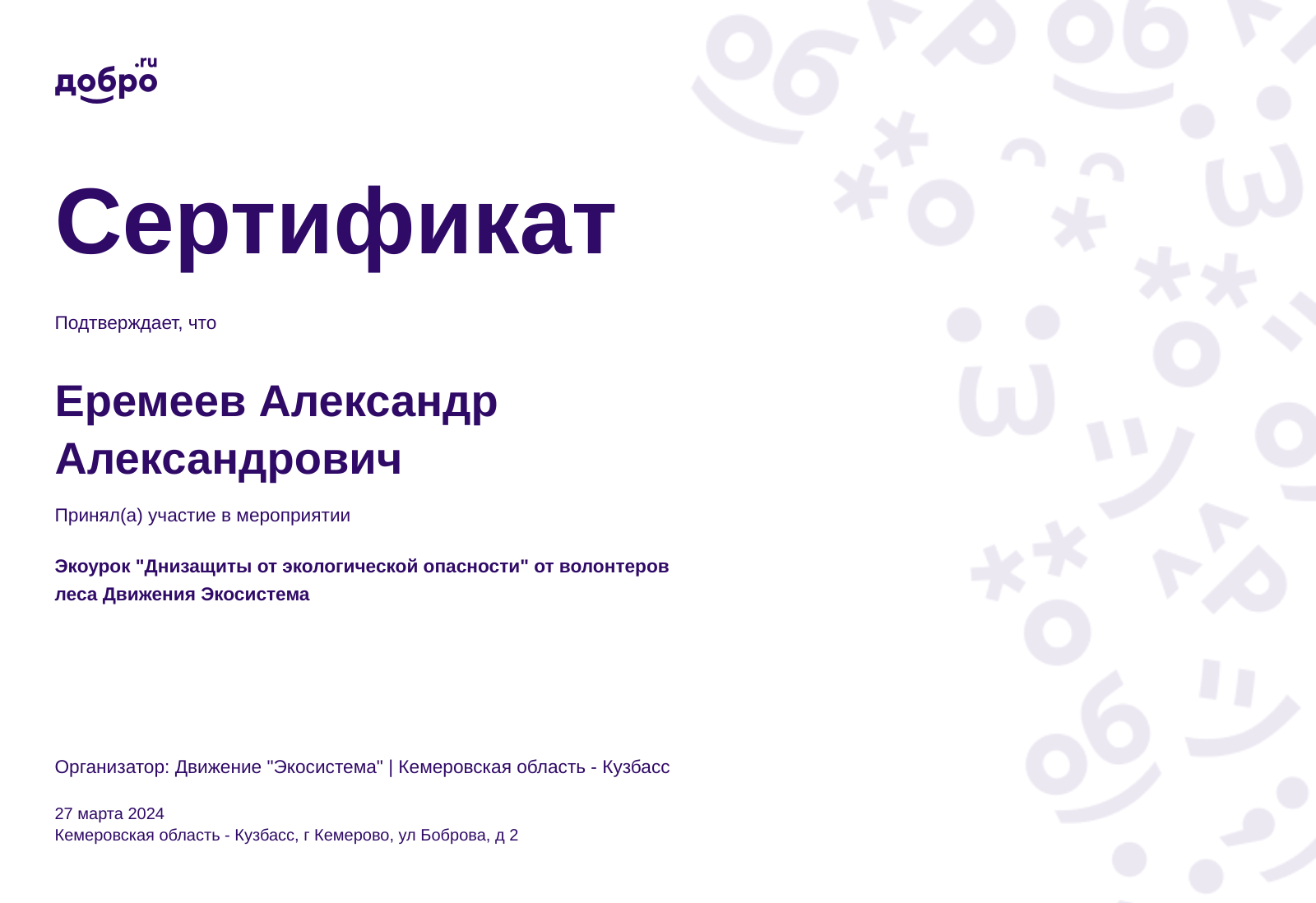 certificate