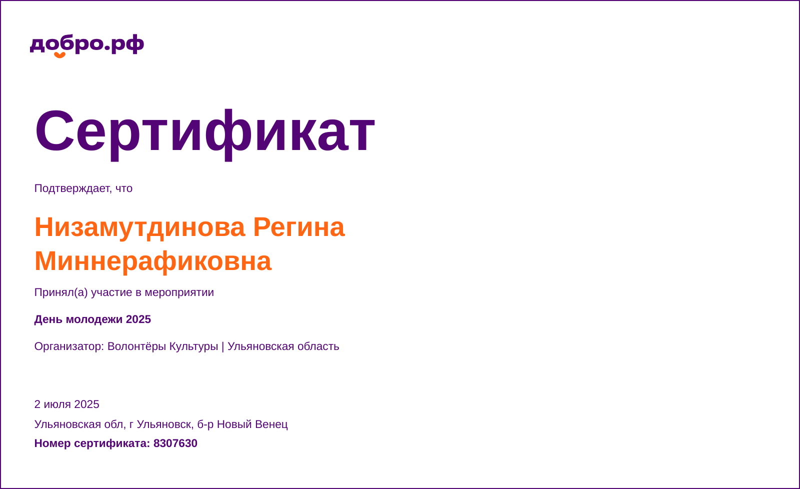 certificate