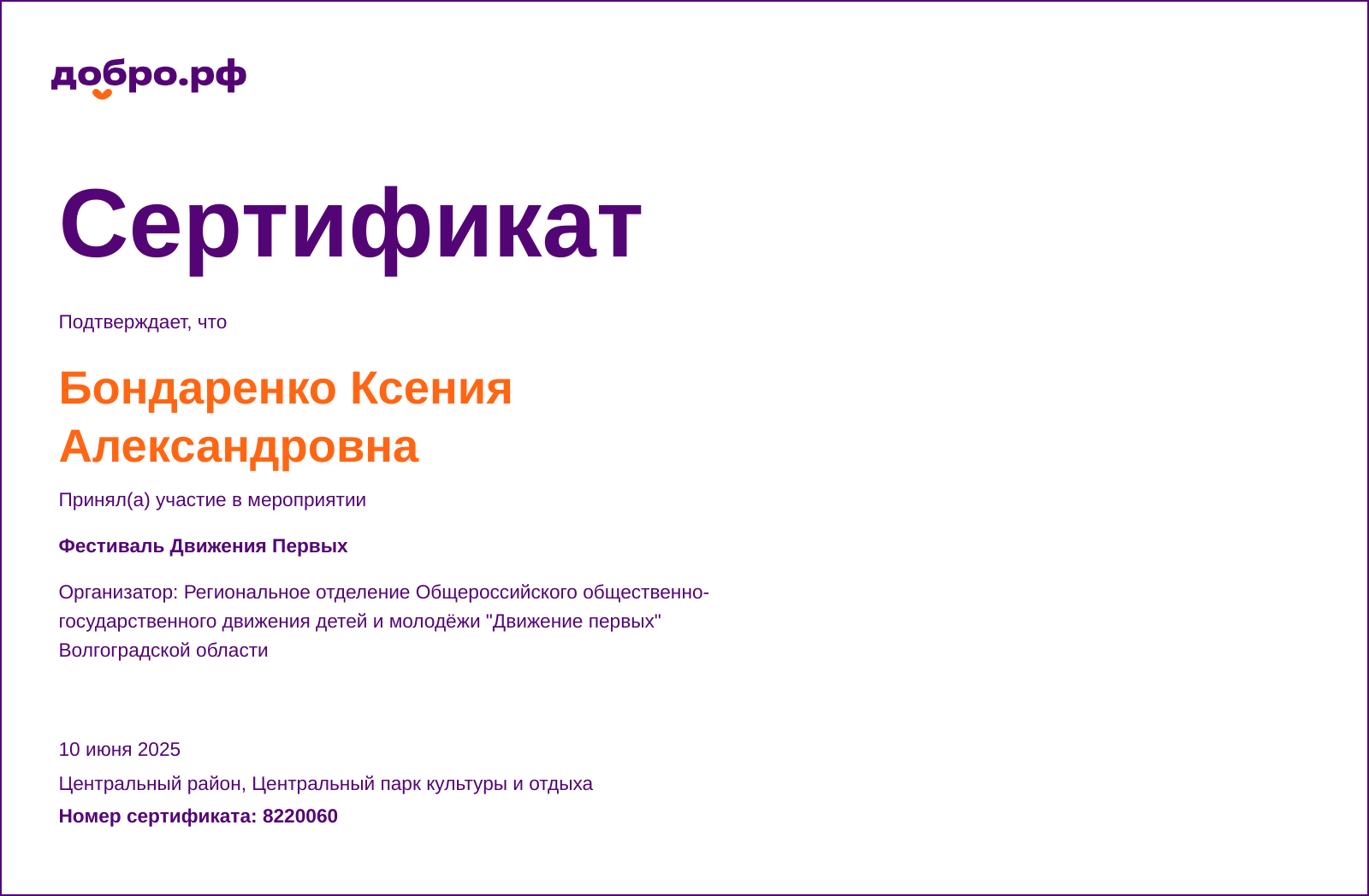 certificate