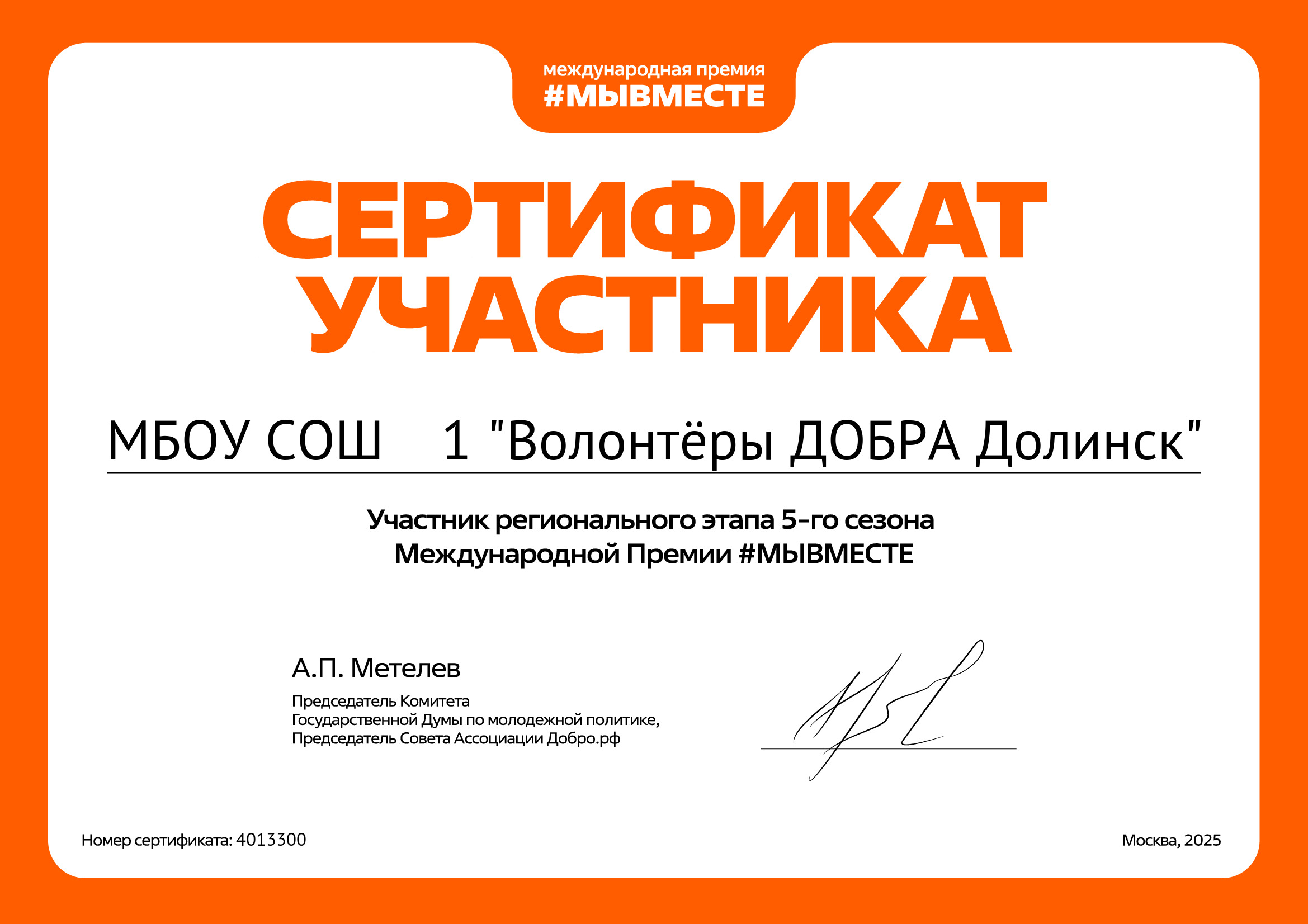 certificate