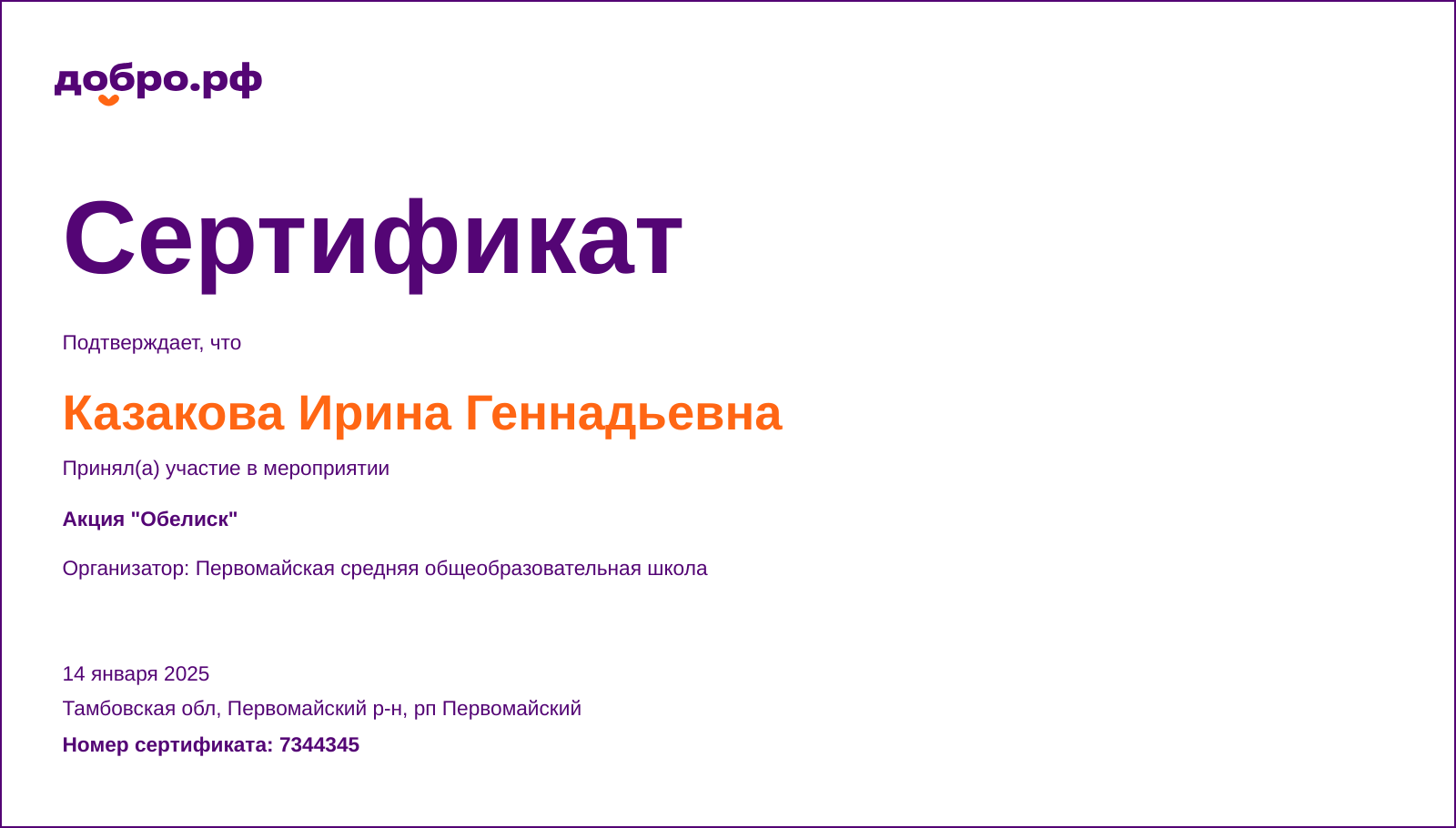 certificate