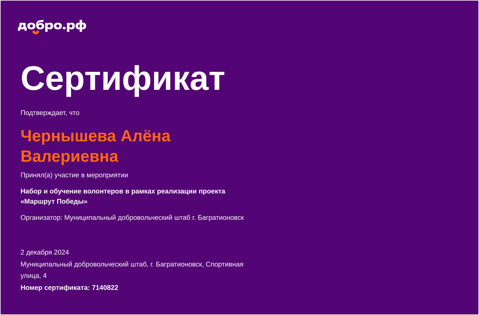 certificate
