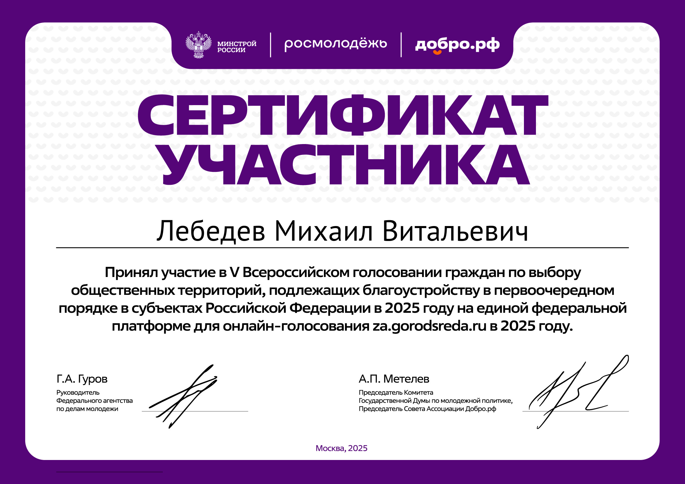 certificate