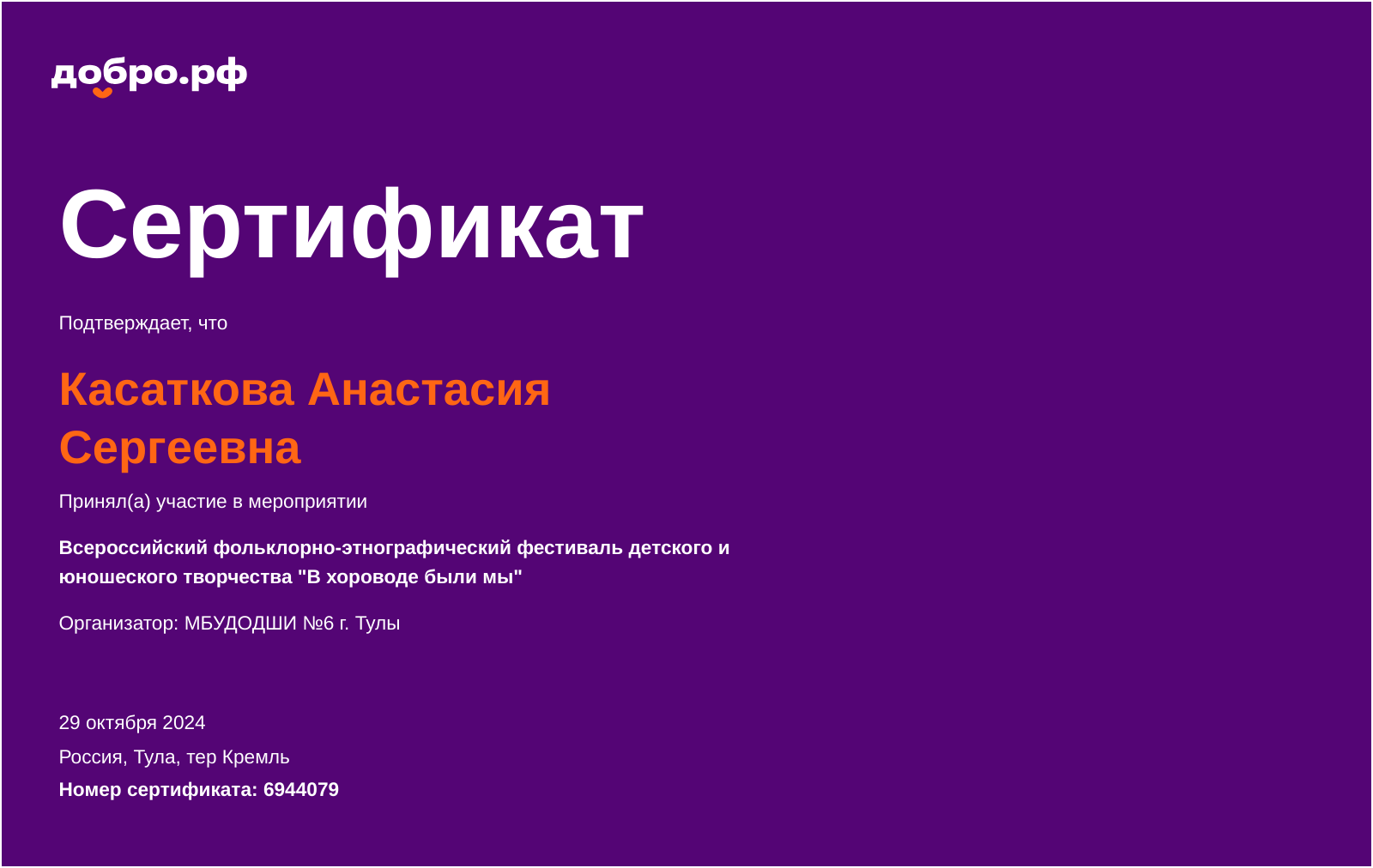 certificate