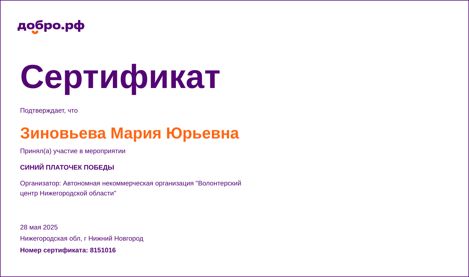 certificate