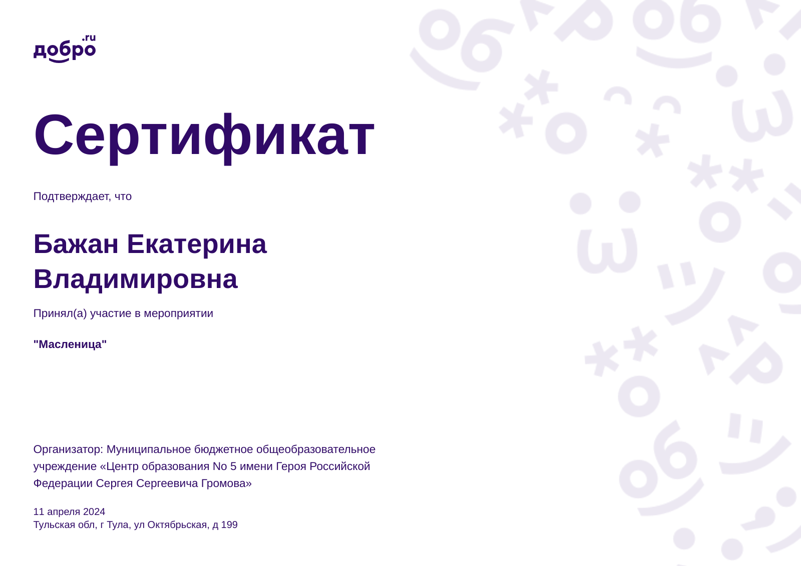 certificate