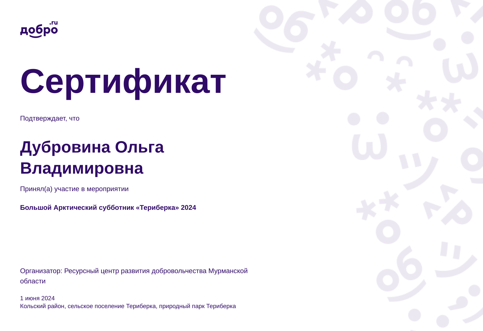 certificate