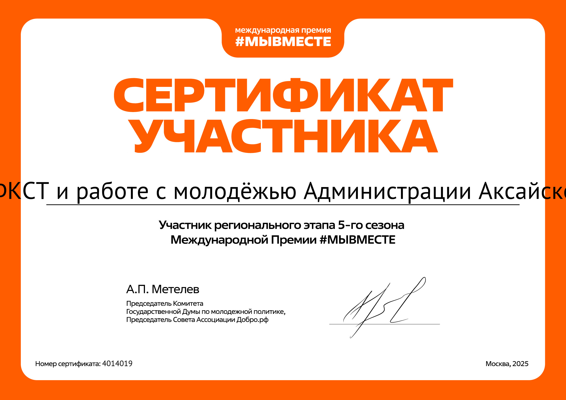 certificate
