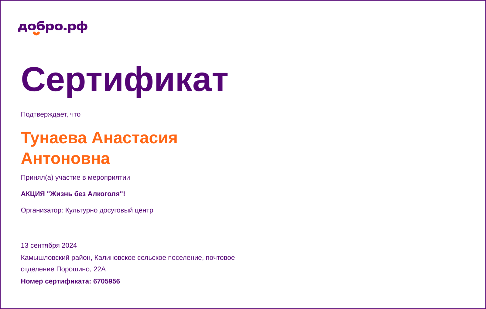 certificate