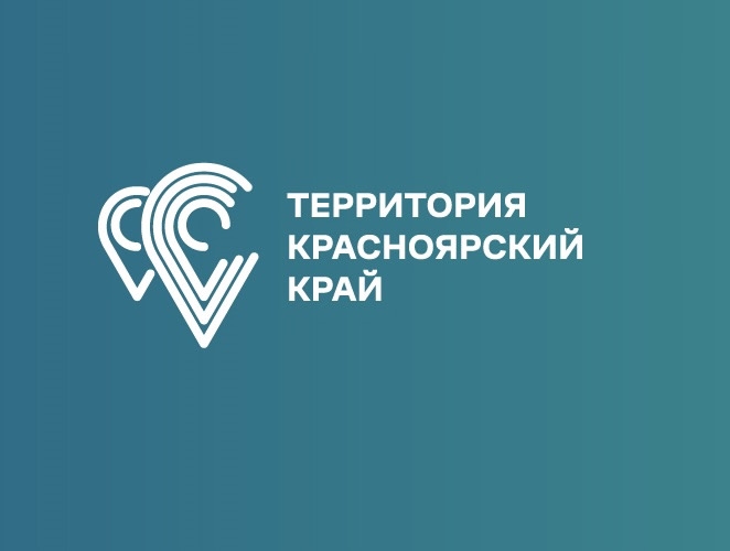 Городской округ ЗАТО Железногорск. Весенний конкурс краевого инфраструктурного проекта "Территория Красноярский край" 2026
