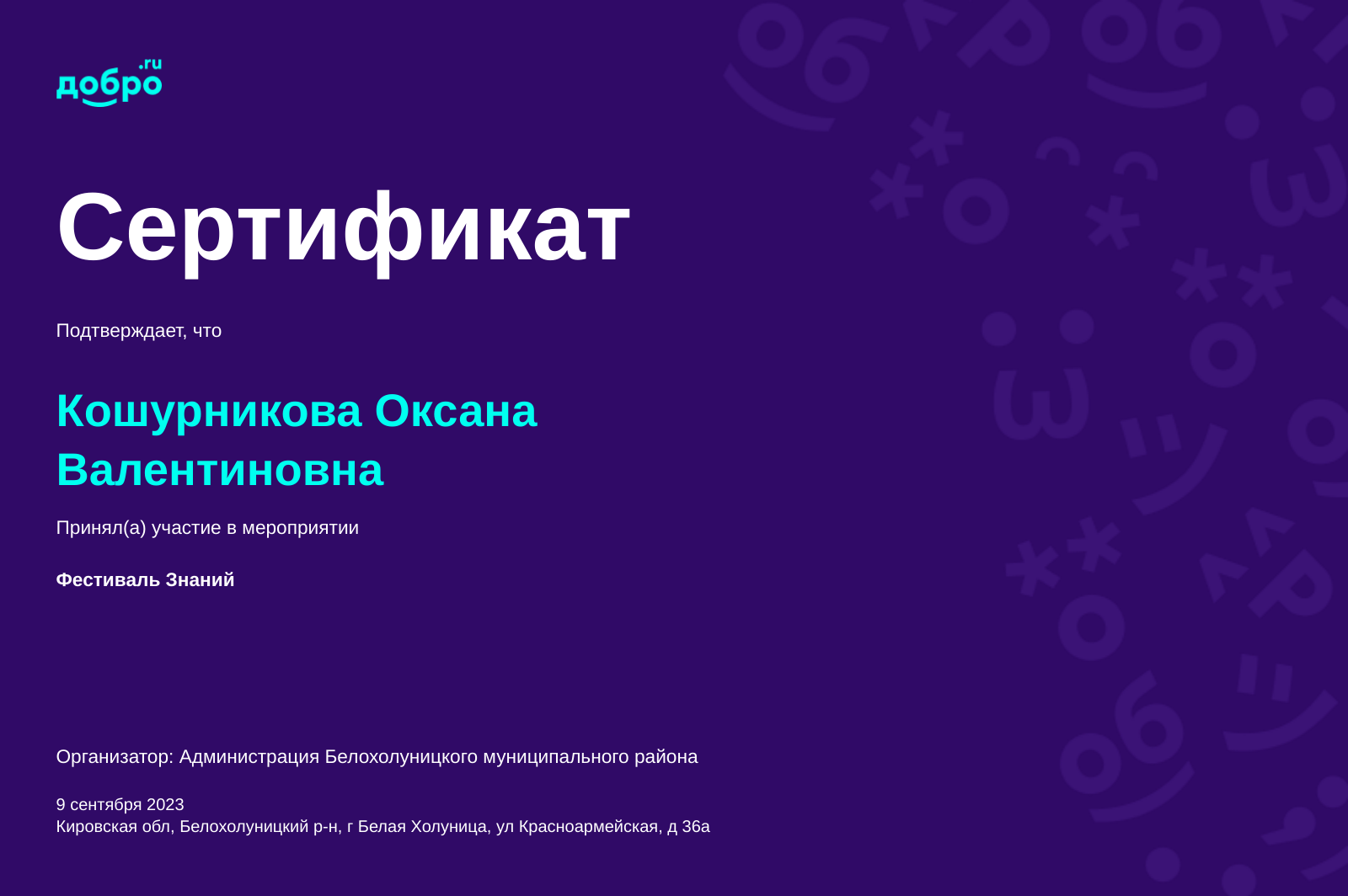 certificate