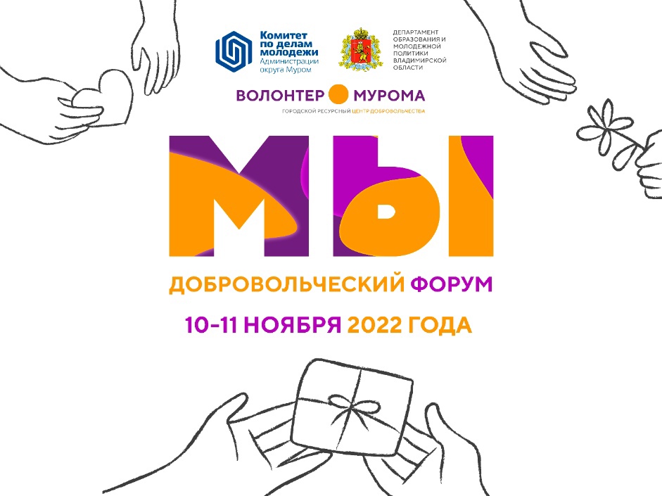 Волонтеры Культуры