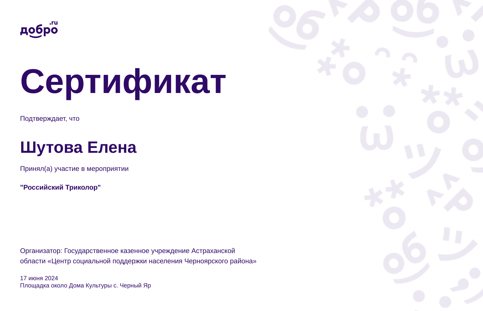 certificate
