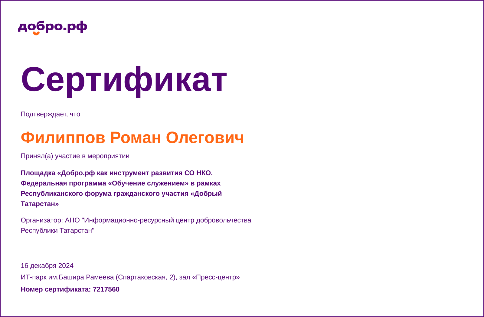 certificate