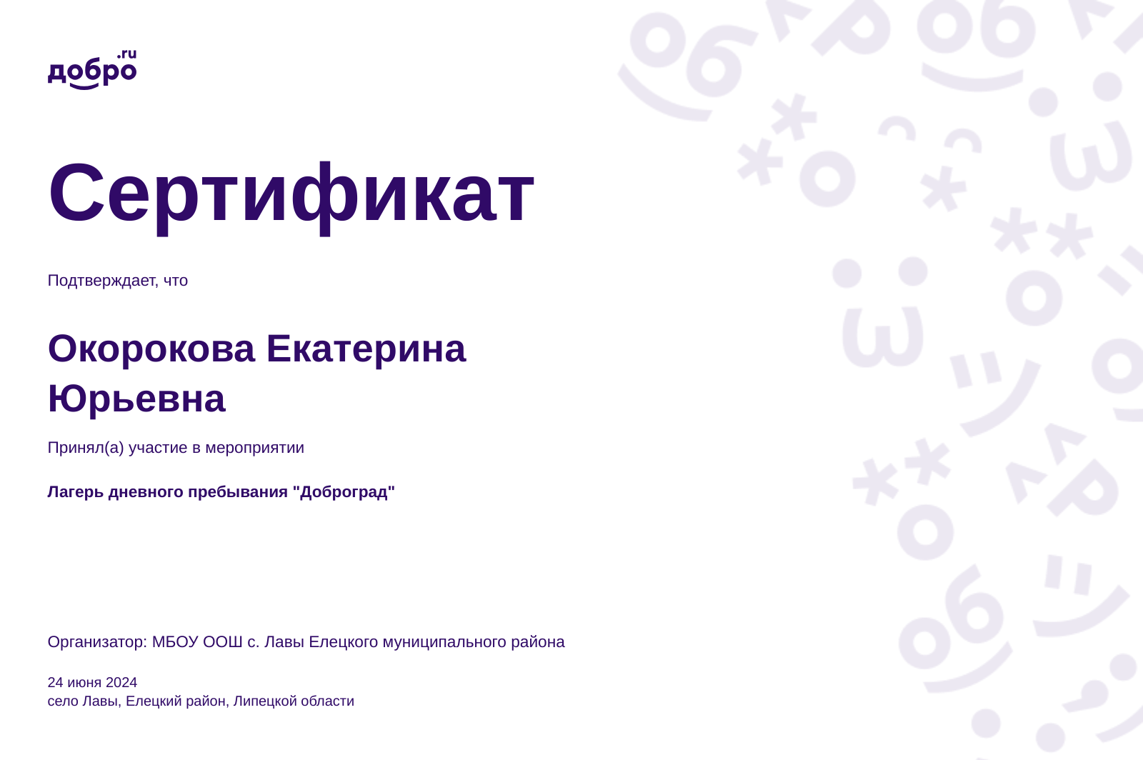 certificate