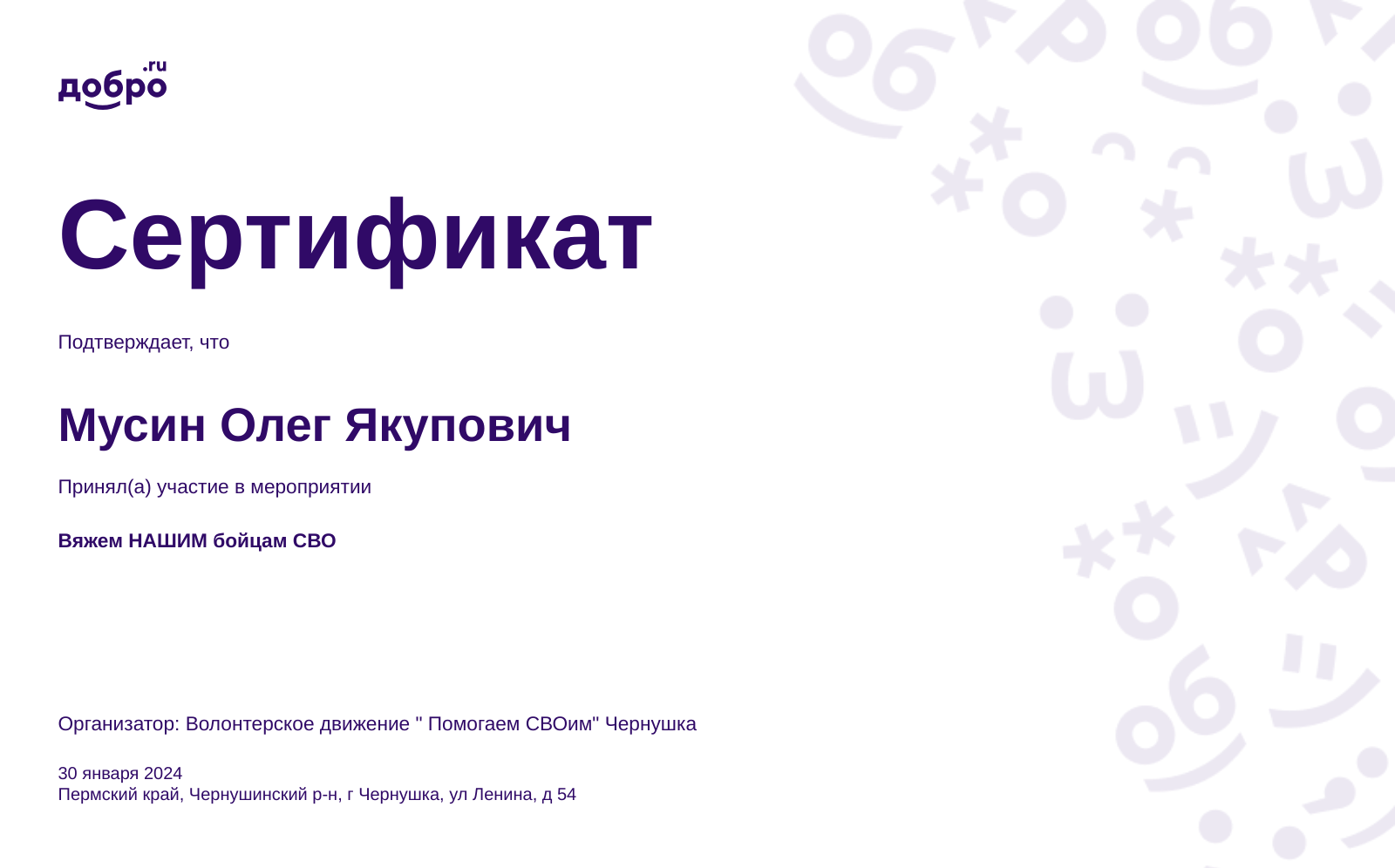 certificate