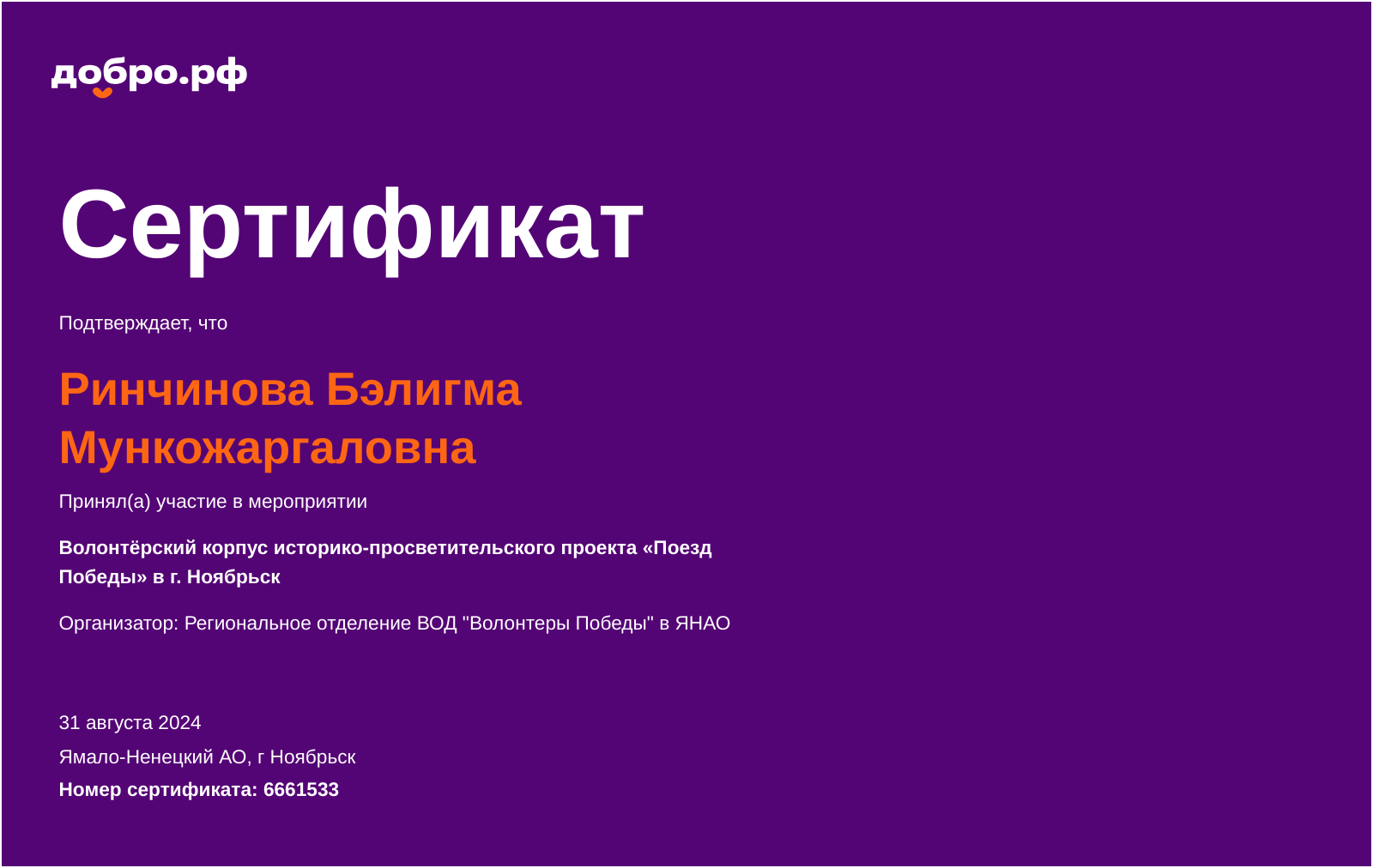 certificate