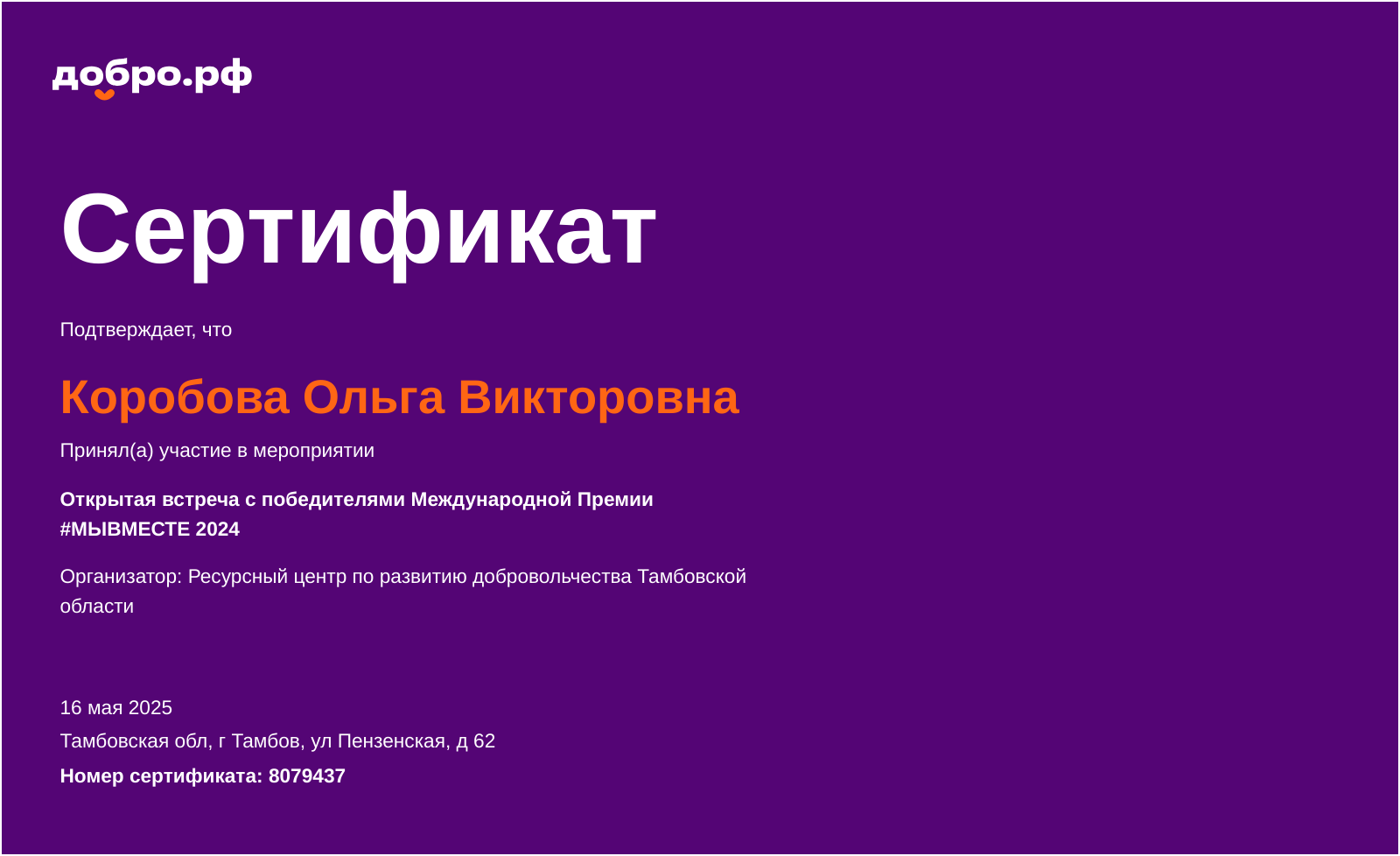 certificate