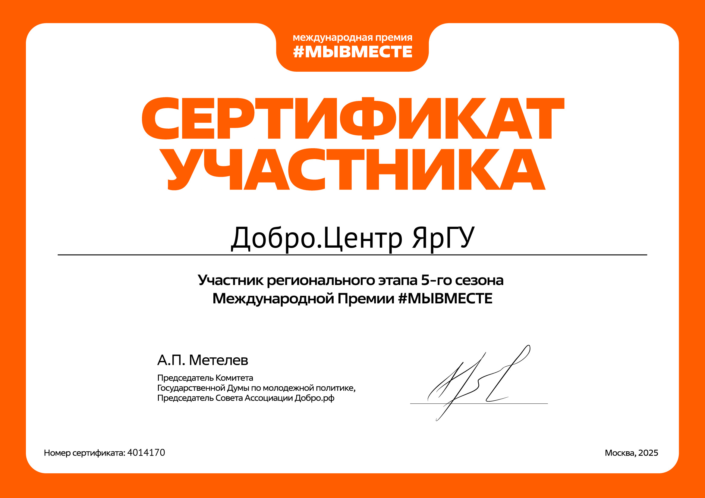 certificate