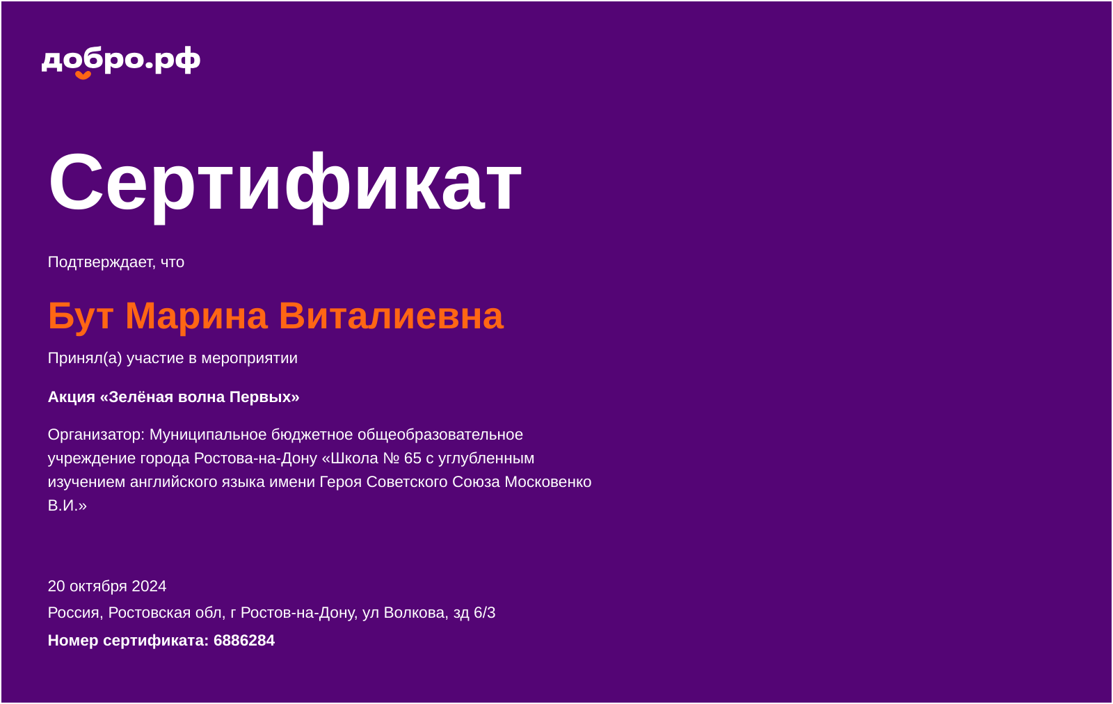 certificate