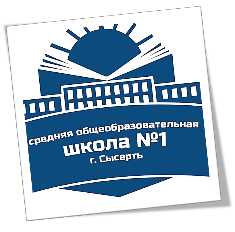 ЛОГО школа.png