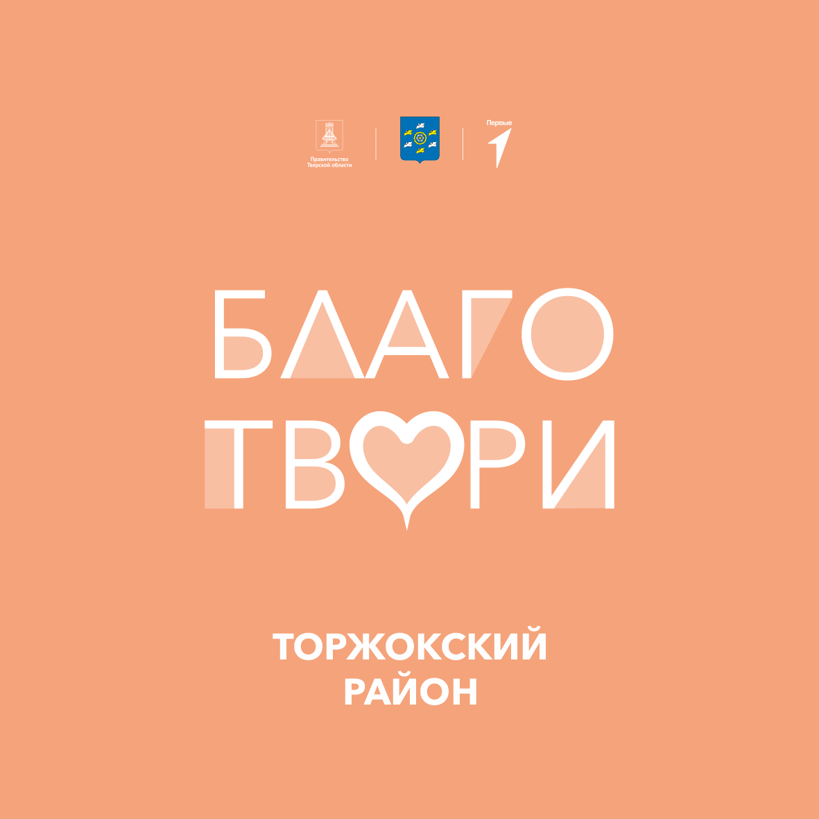 Торжокский район.png