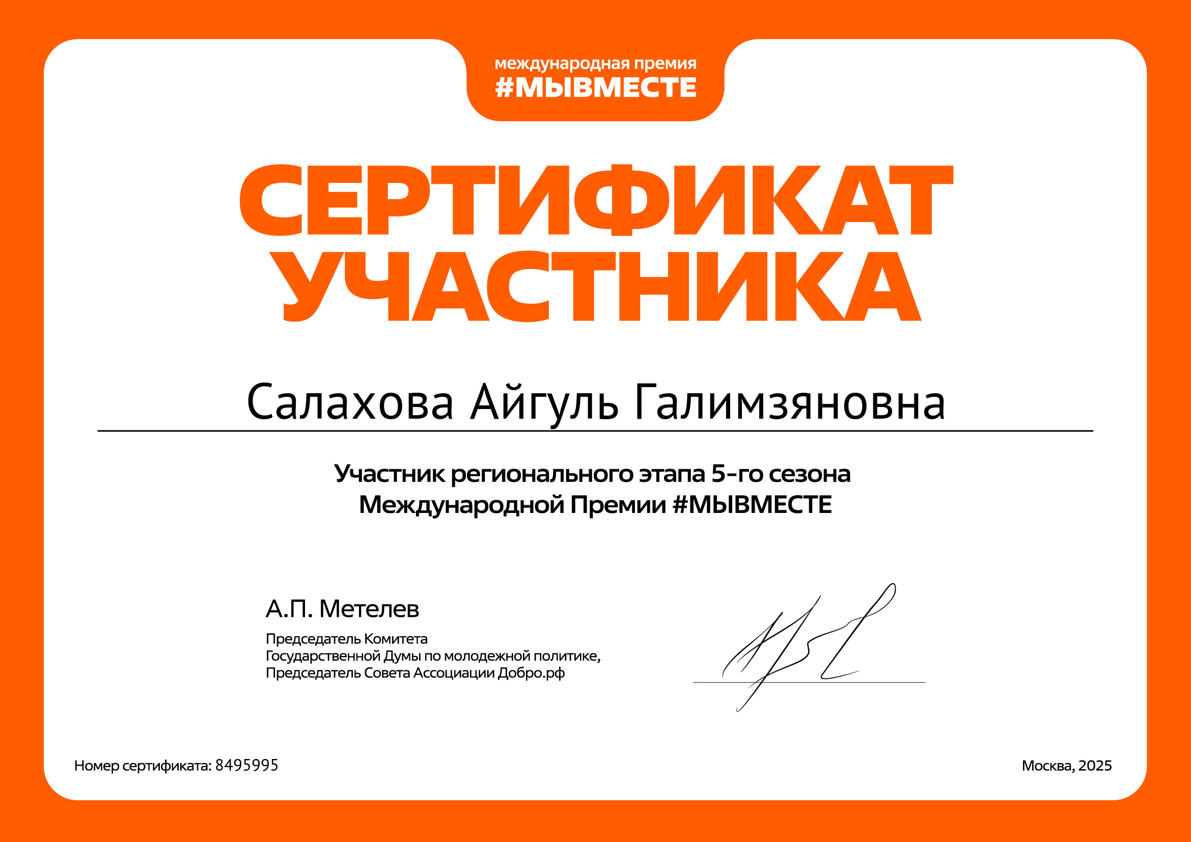 certificate
