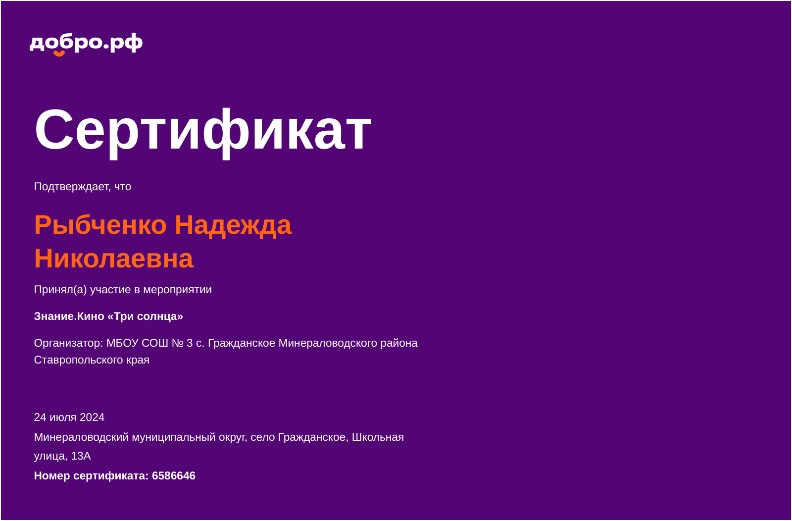 certificate