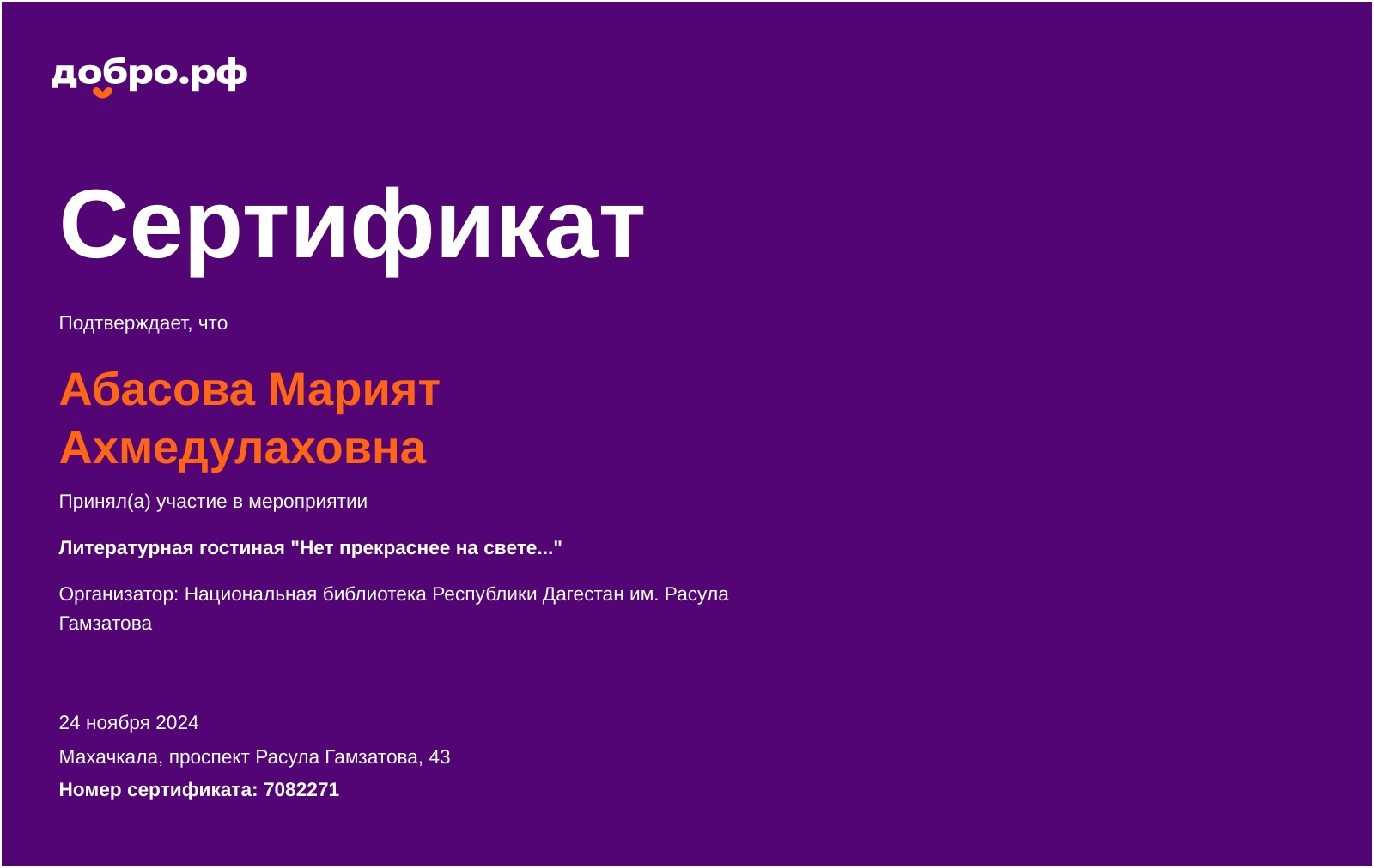 certificate