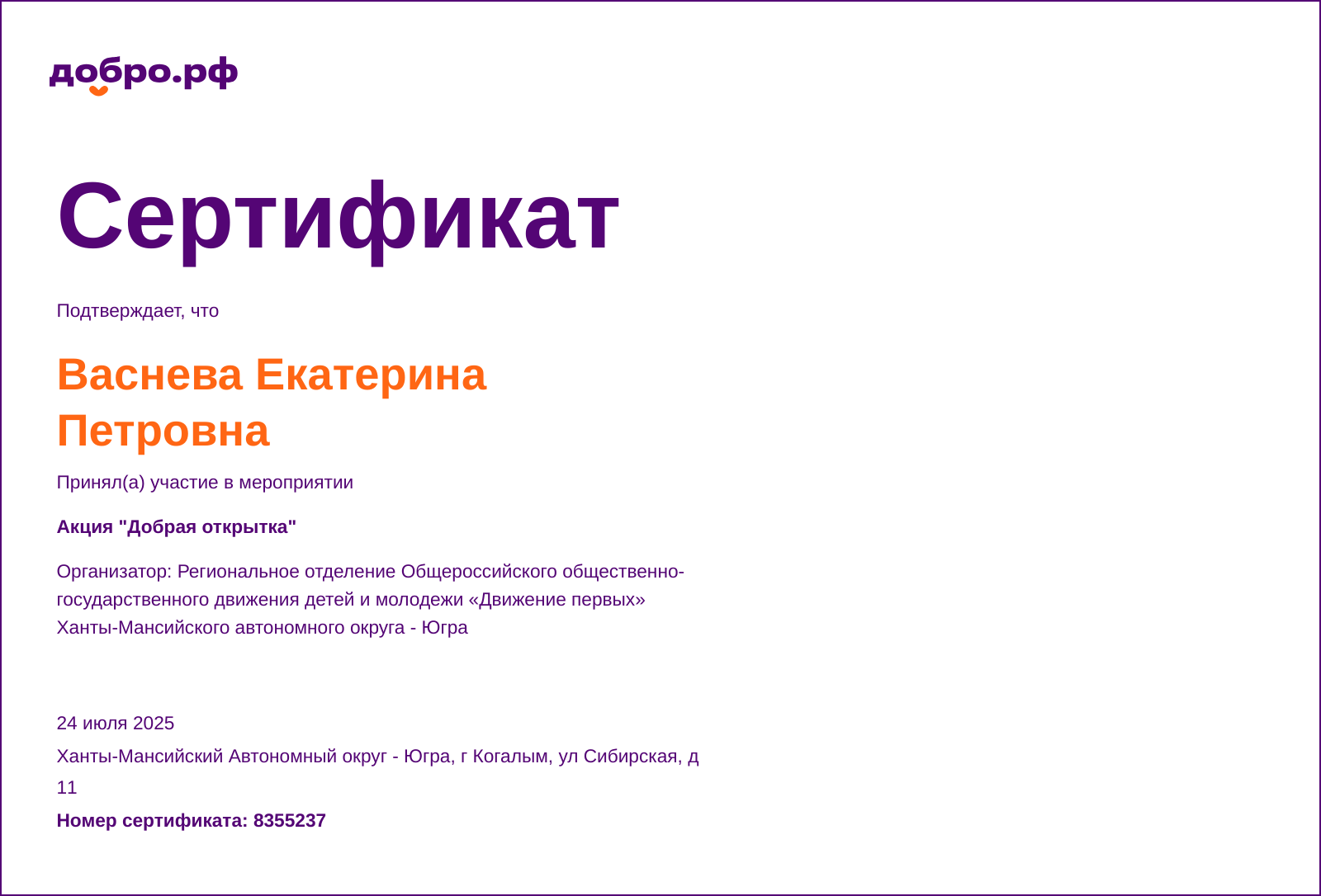 certificate