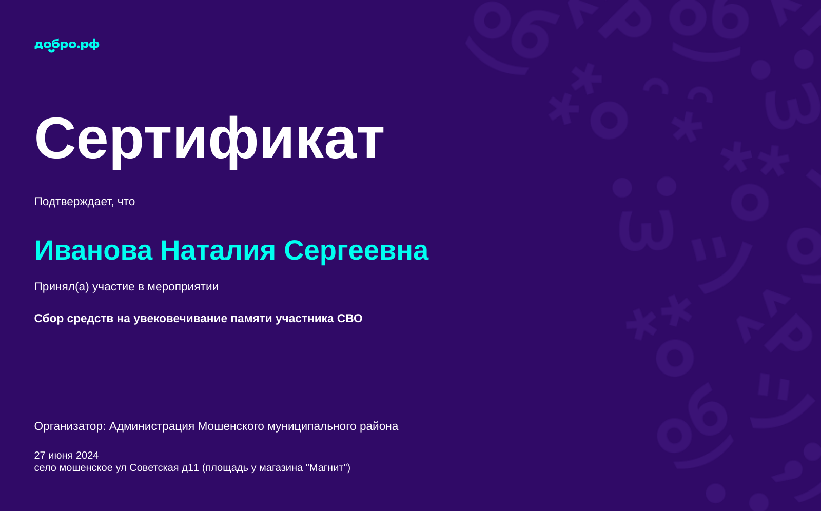 certificate