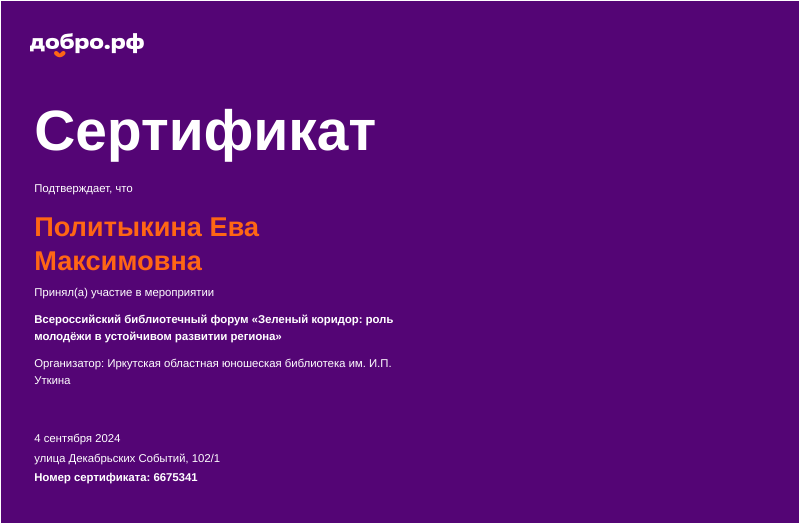 certificate
