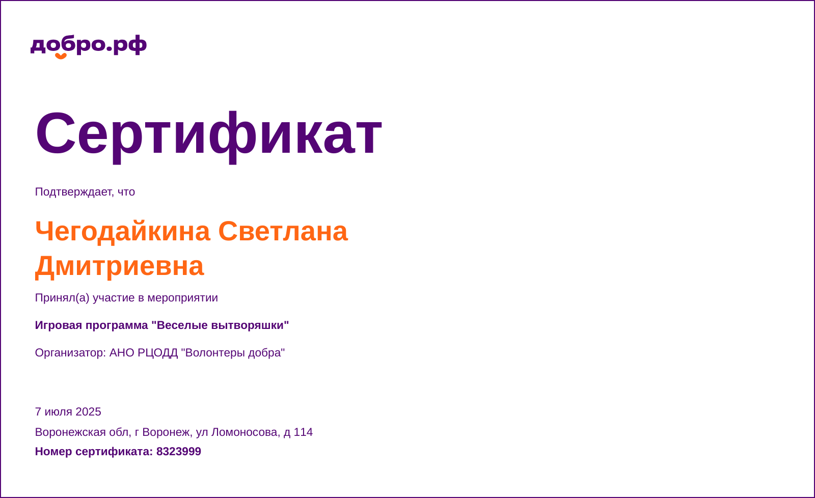 certificate