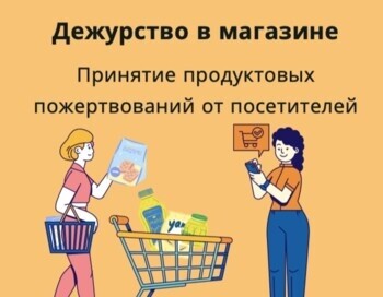 Корзина доброты в г. Краснодар 20-21 февраля 2026г.