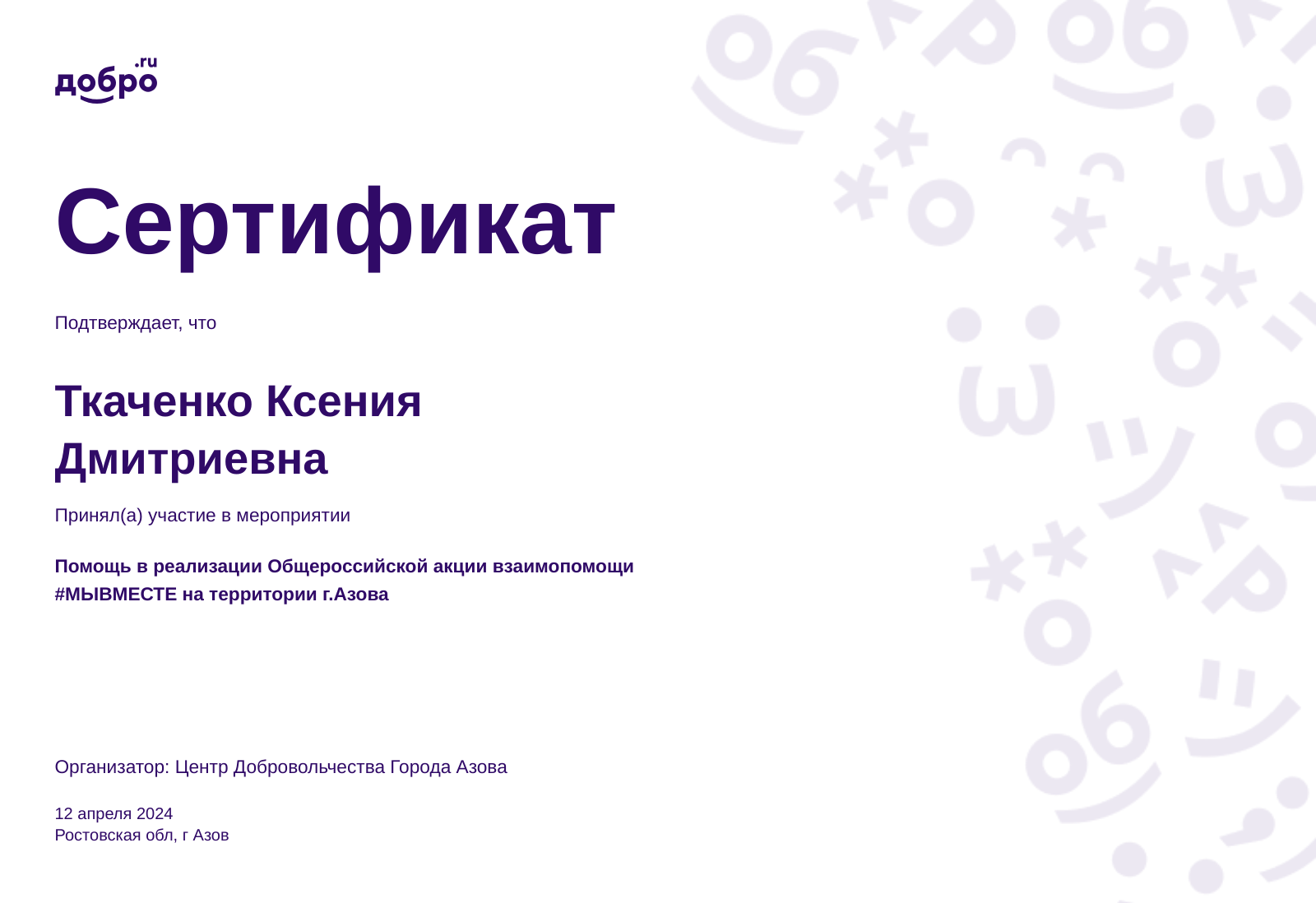 certificate