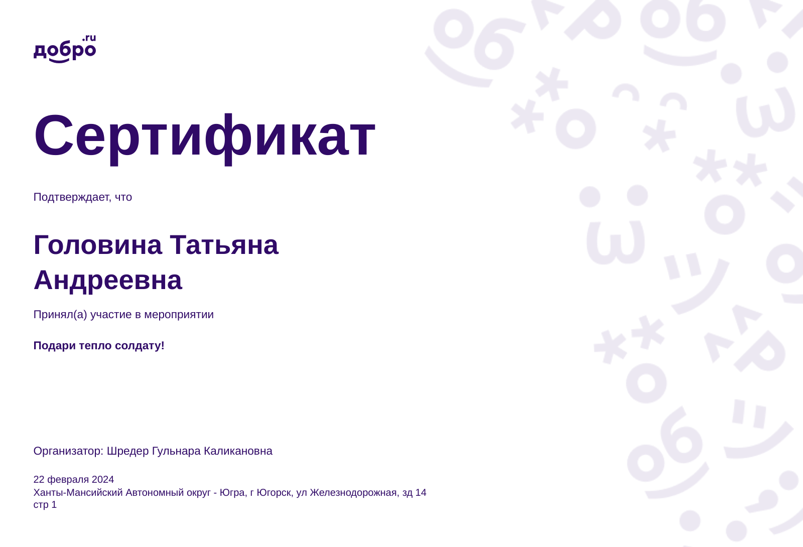 certificate