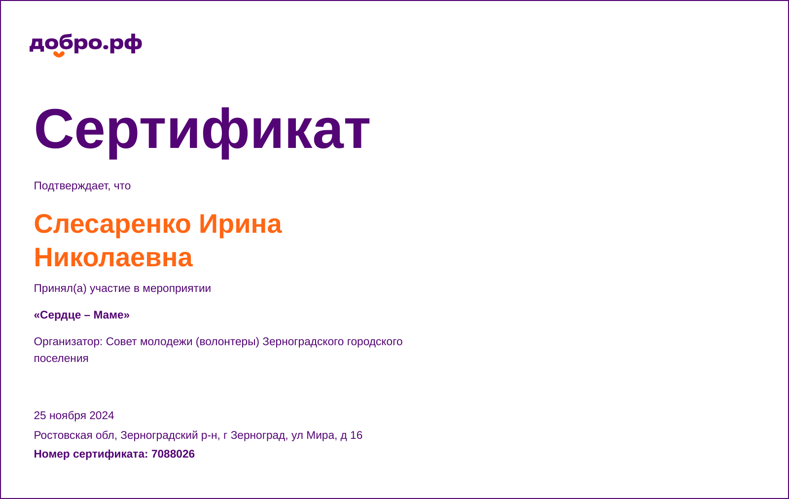 certificate