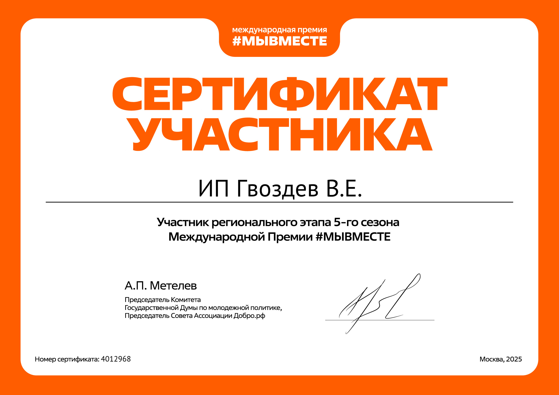certificate